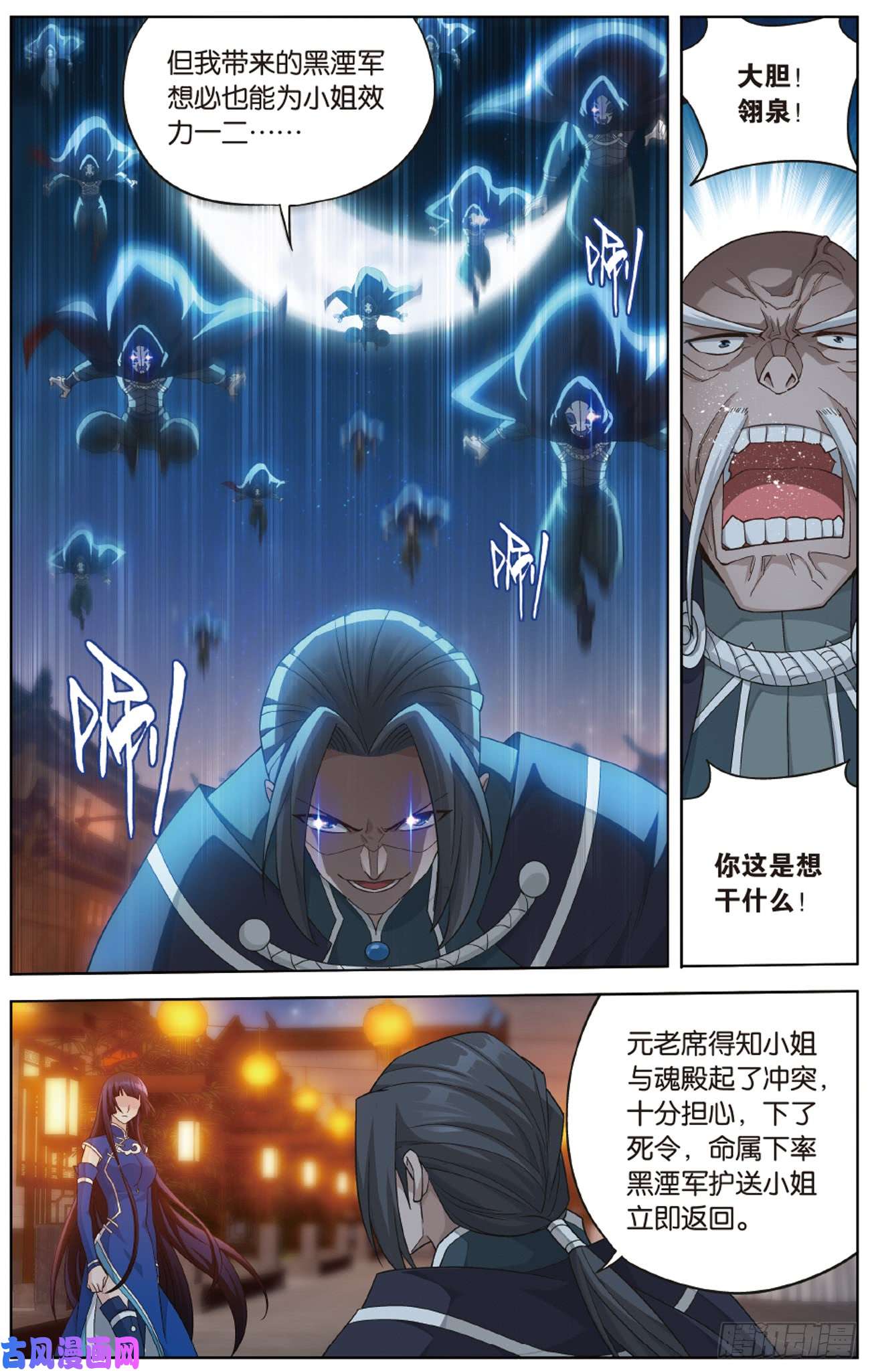 斗破苍穹第263话 祛魔斑（下）