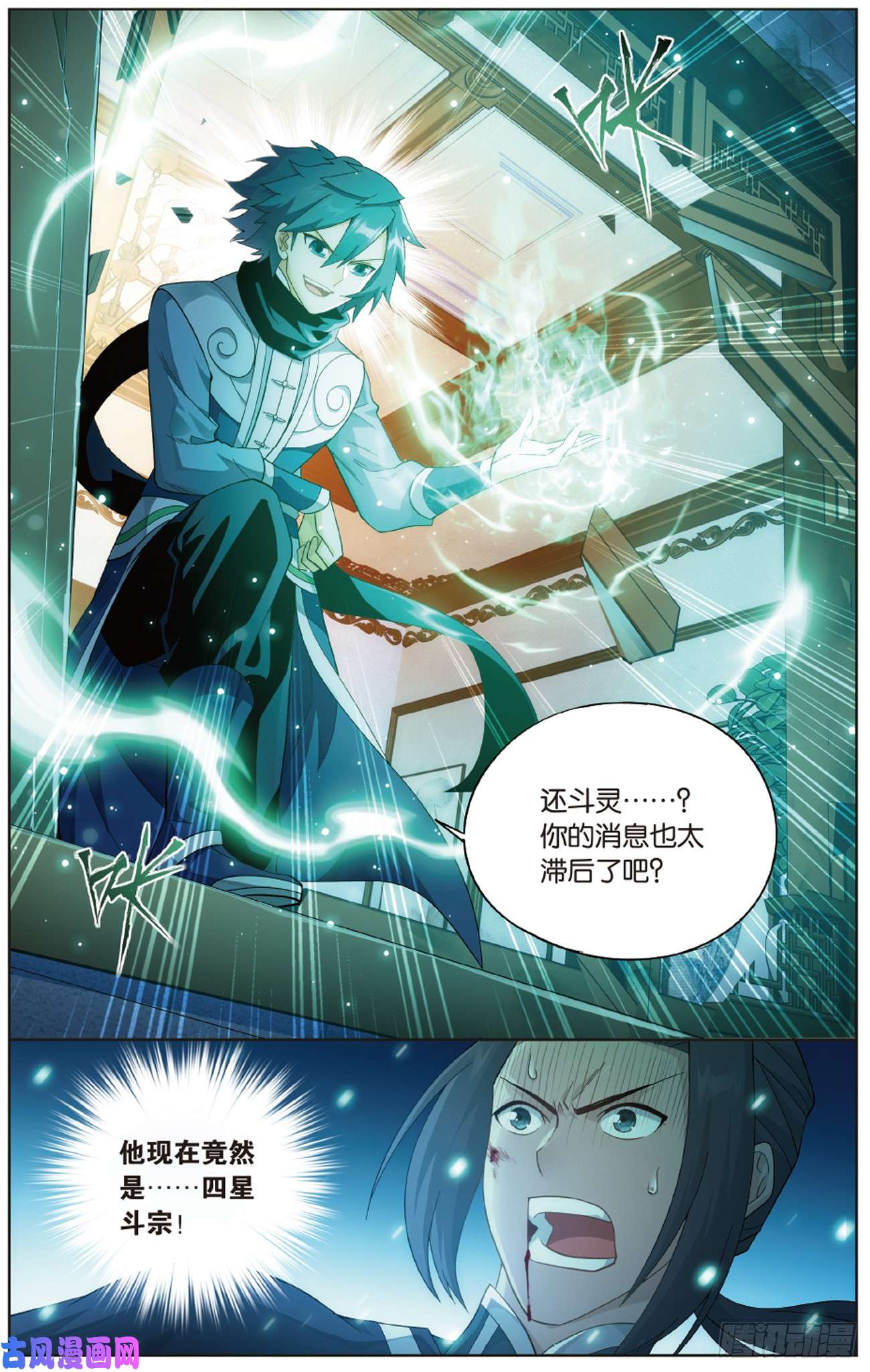 斗破苍穹第263话 祛魔斑（下）