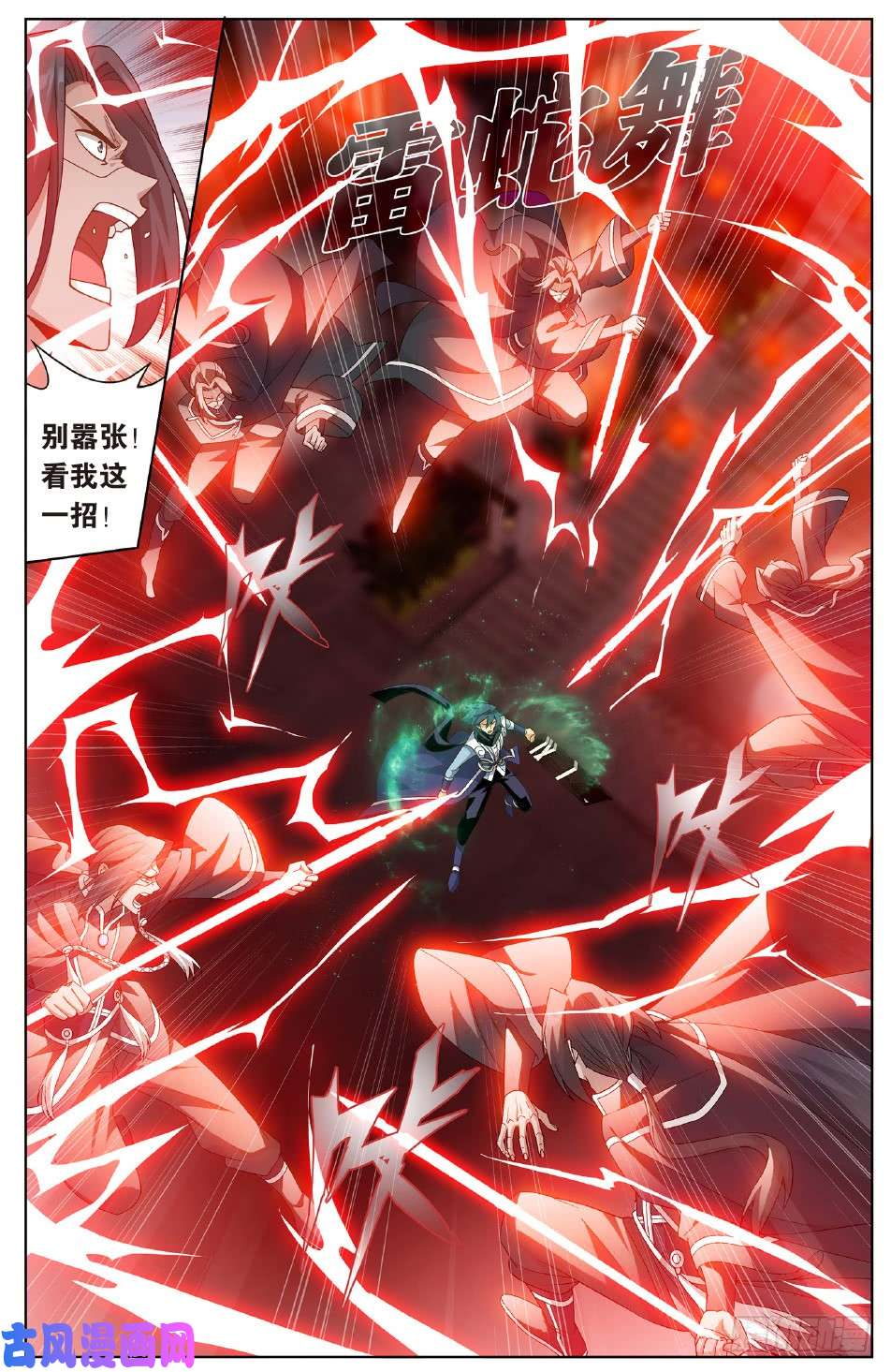 斗破苍穹第264话 黑湮军（上）