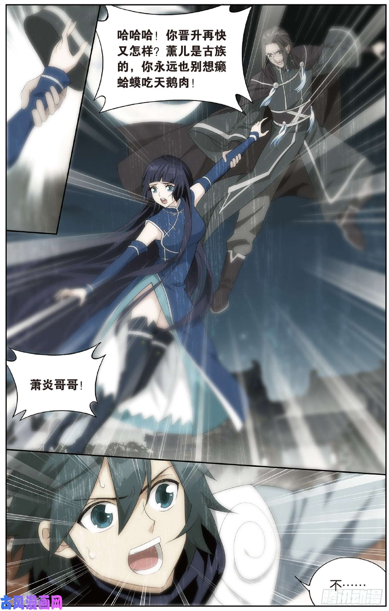 斗破苍穹第265话 入赘贤婿（上）