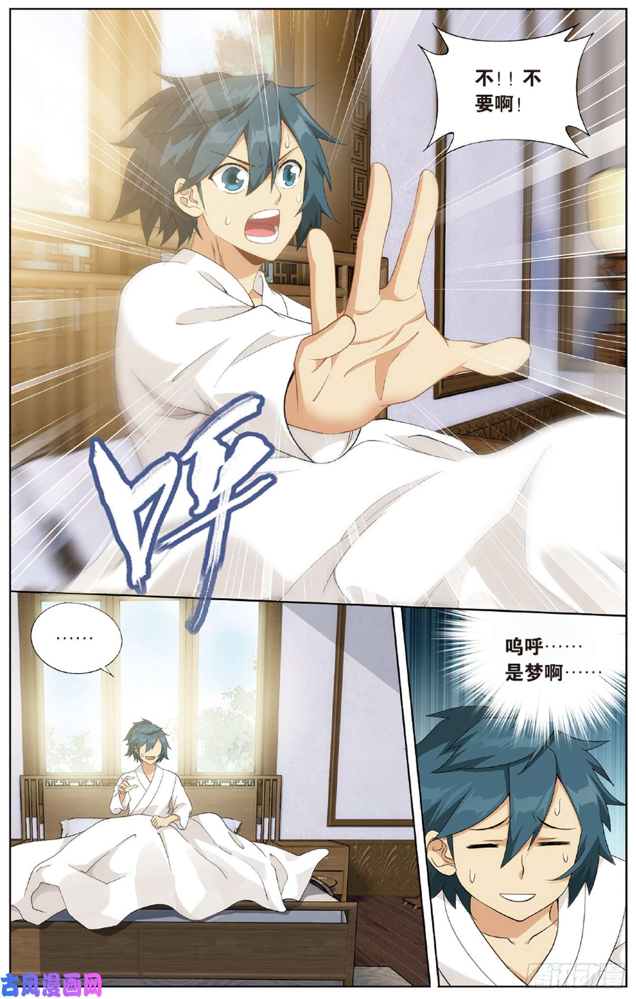 斗破苍穹第265话 入赘贤婿（上）