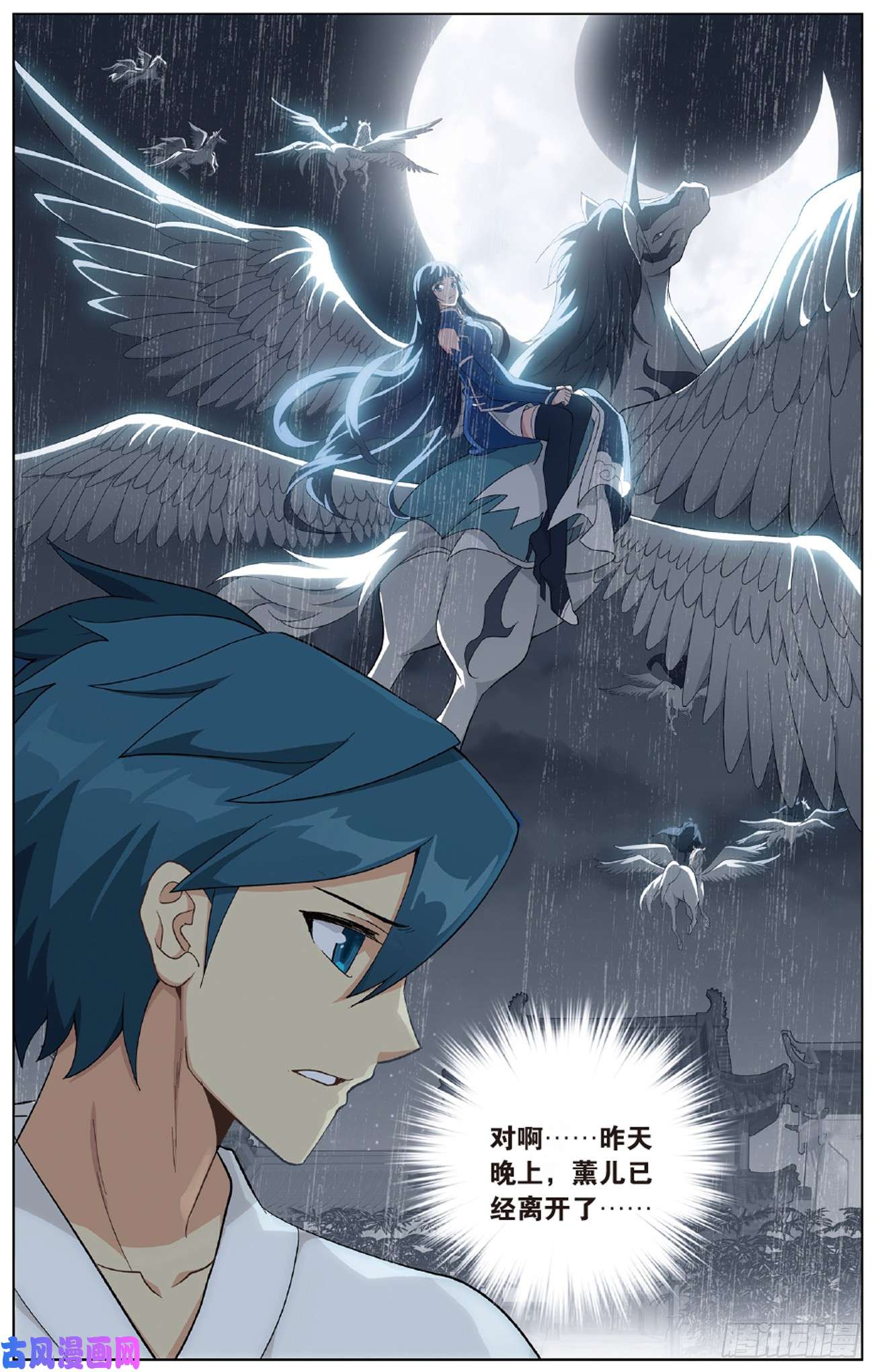 斗破苍穹第265话 入赘贤婿（上）