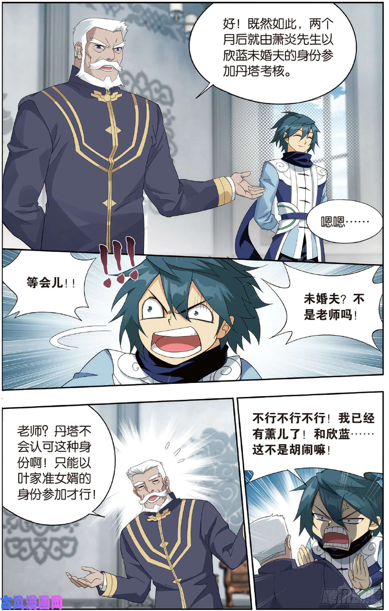 斗破苍穹第265话 入赘贤婿（上）