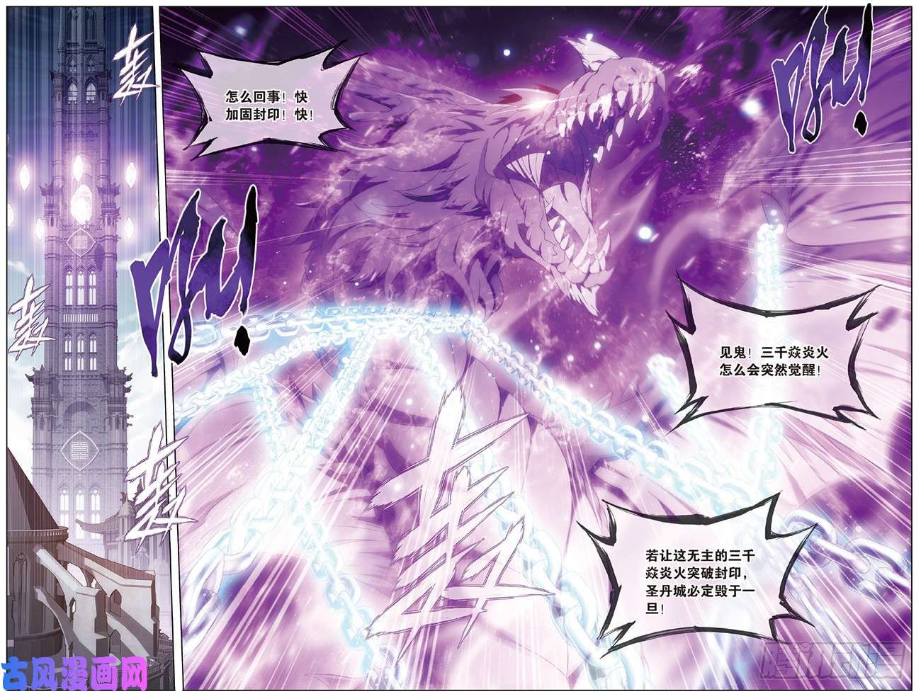 斗破苍穹第265话 入赘贤婿（下）