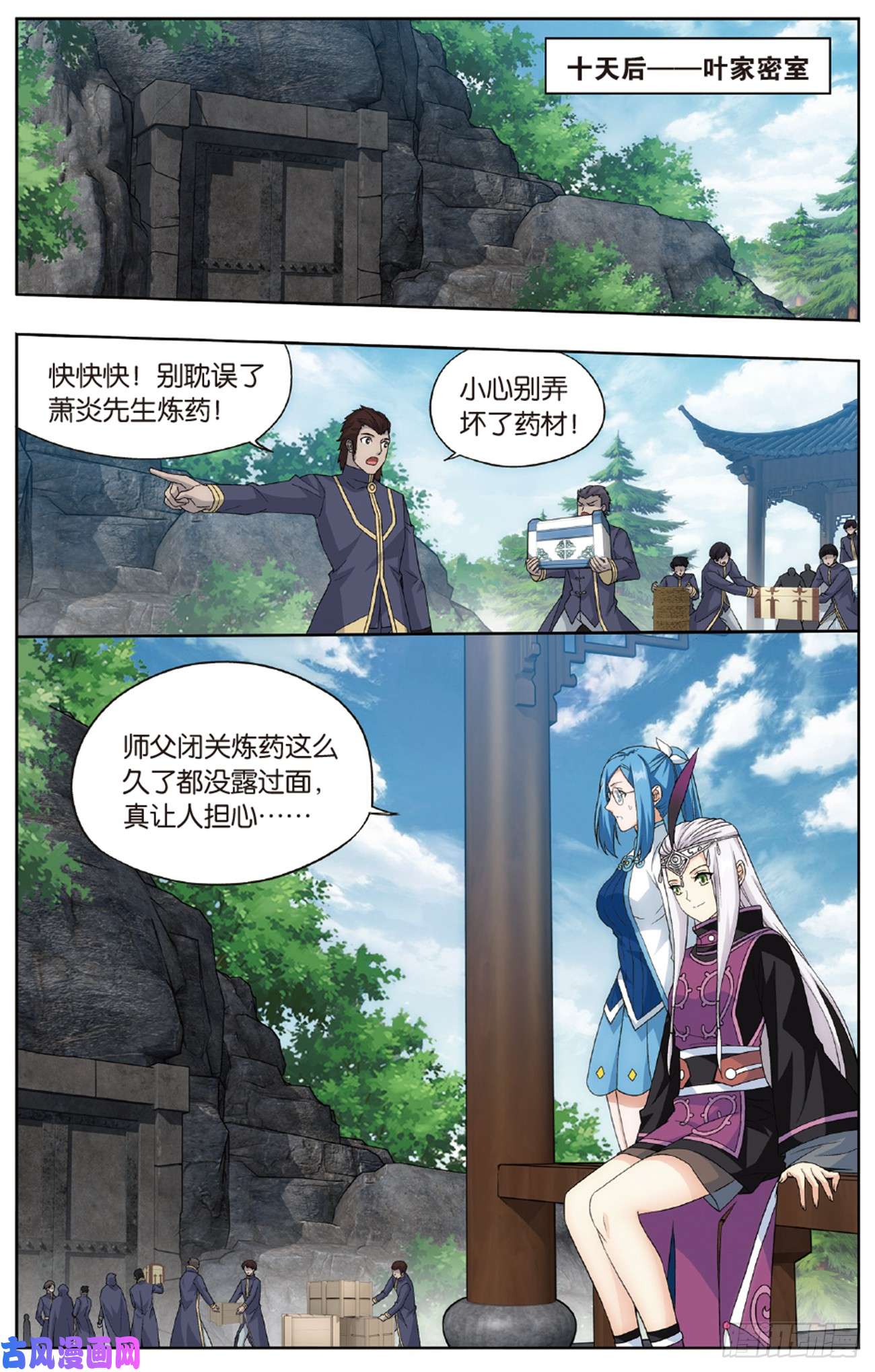 斗破苍穹第265话 入赘贤婿（下）