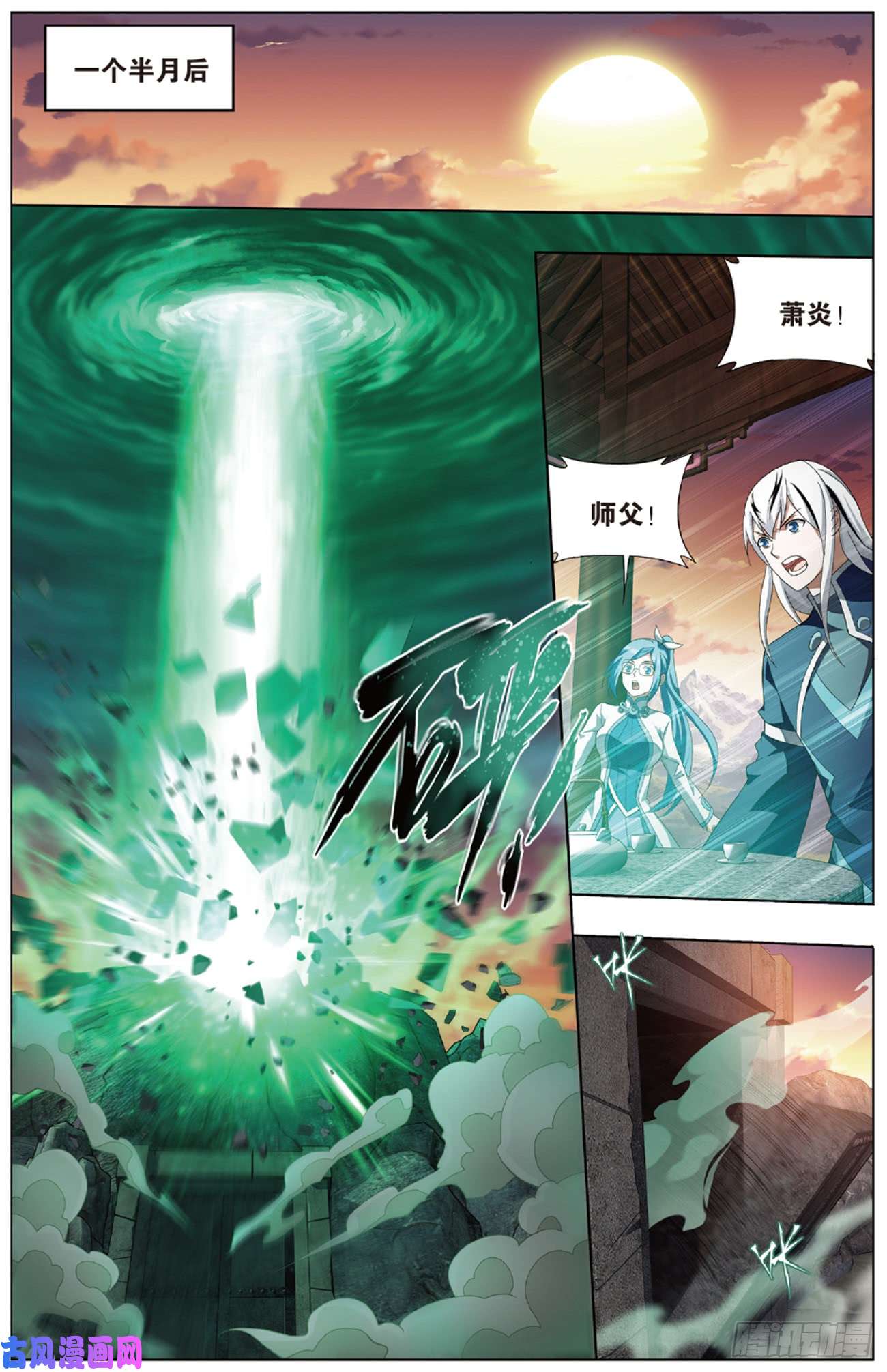 斗破苍穹第265话 入赘贤婿（下）
