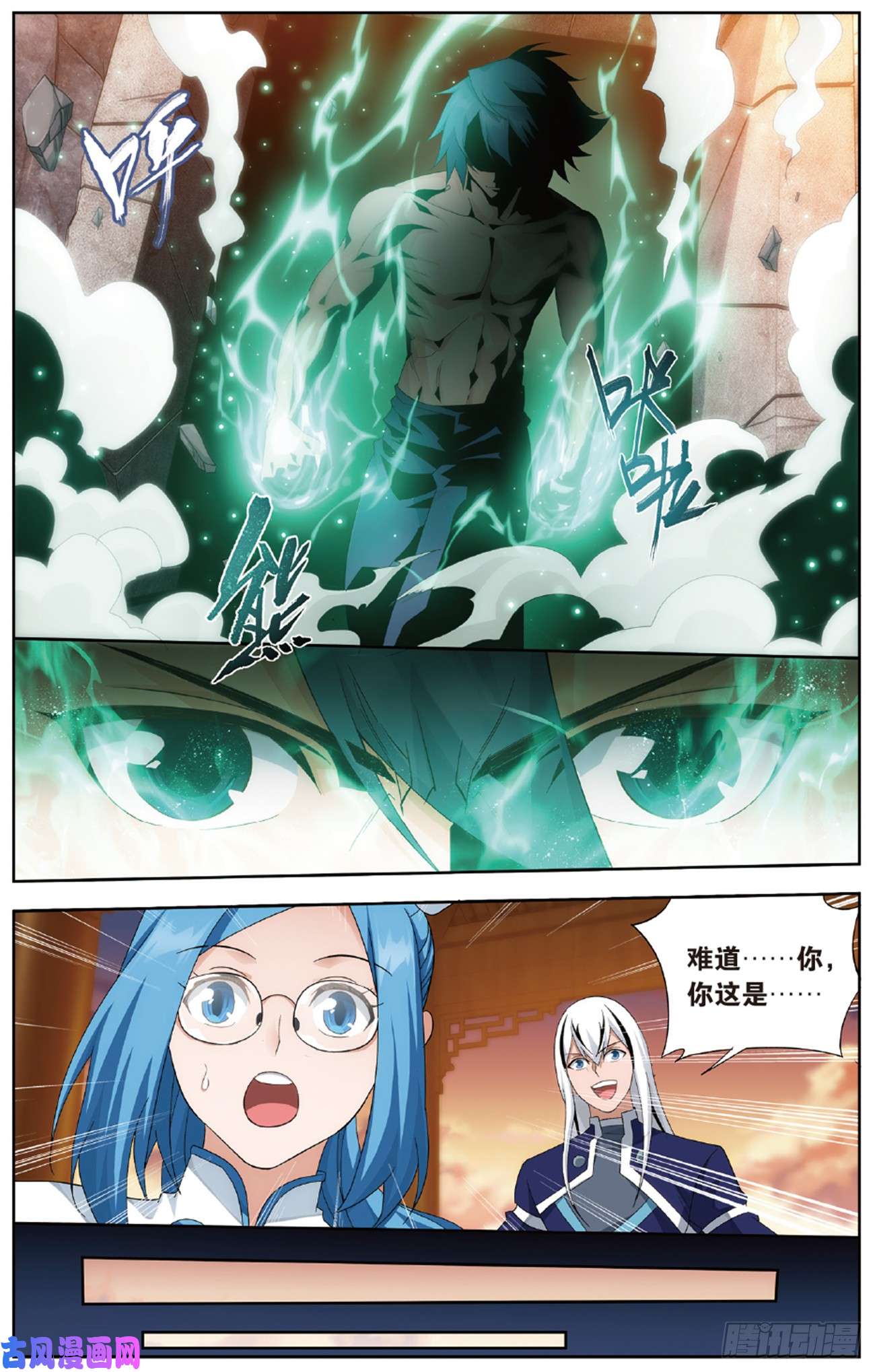 斗破苍穹第265话 入赘贤婿（下）