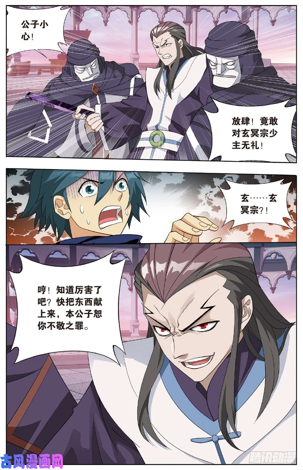 斗破苍穹第267话 铜片的秘密（上）