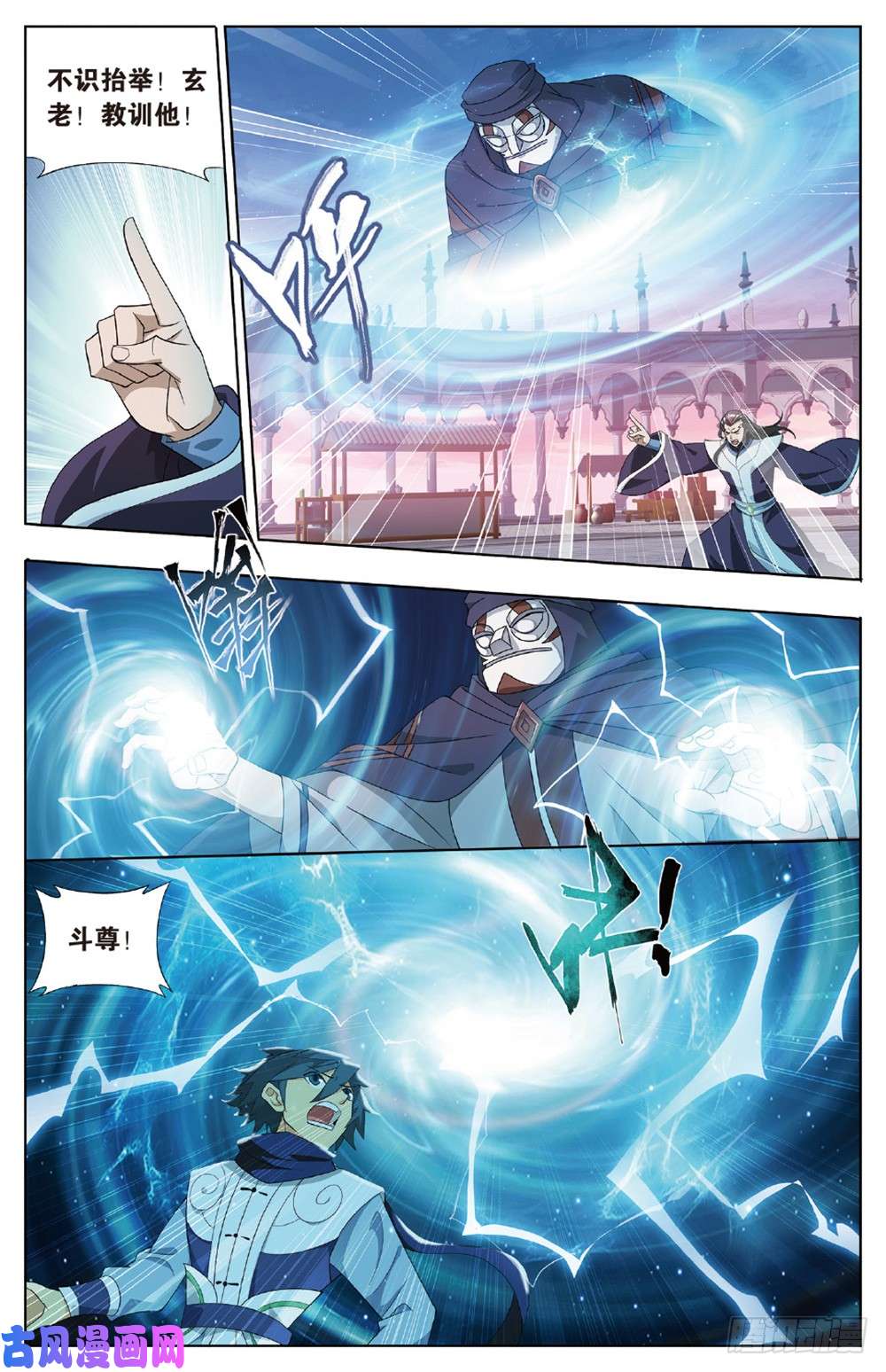 斗破苍穹第267话 铜片的秘密（上）