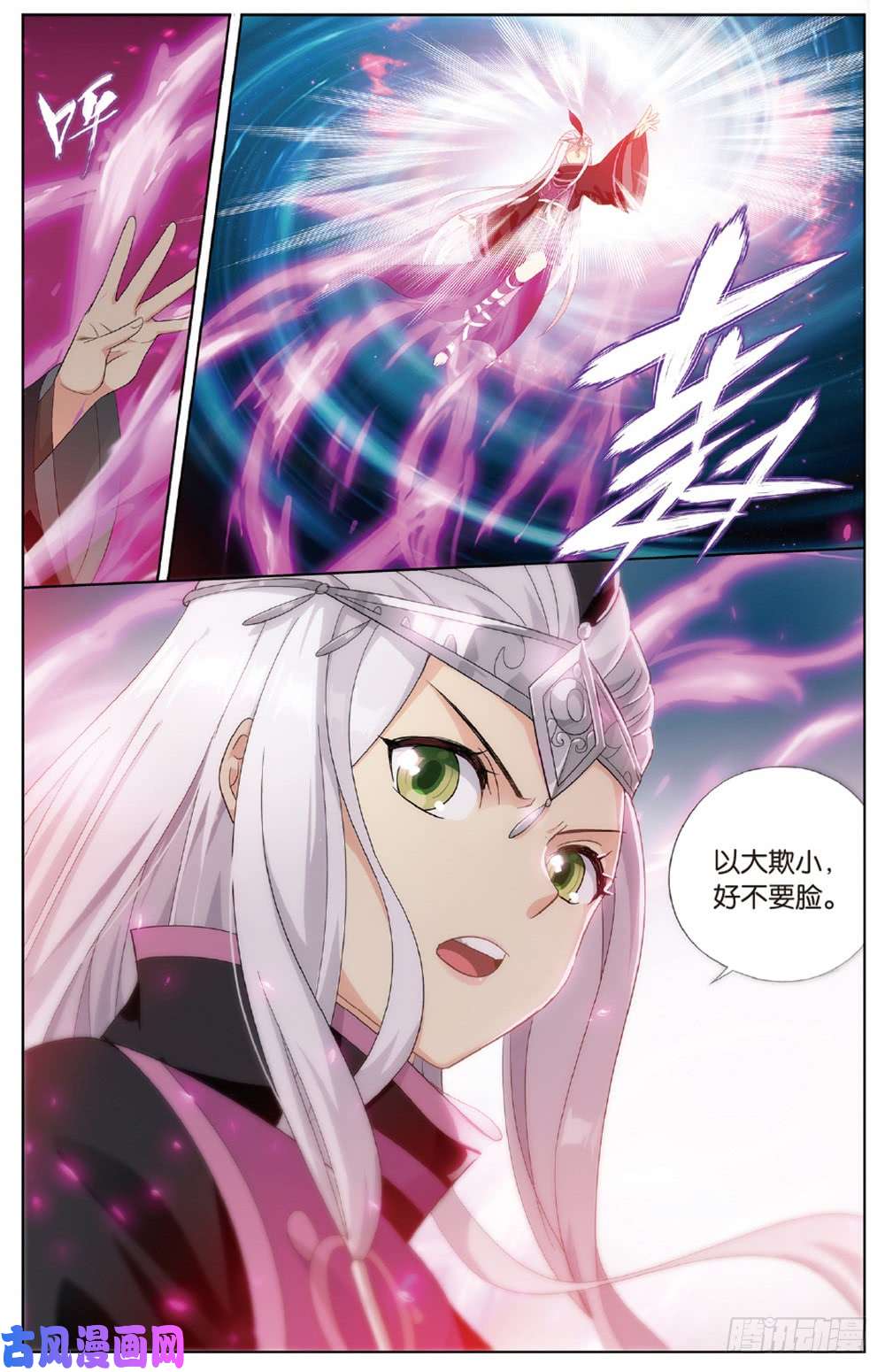 斗破苍穹第267话 铜片的秘密（上）