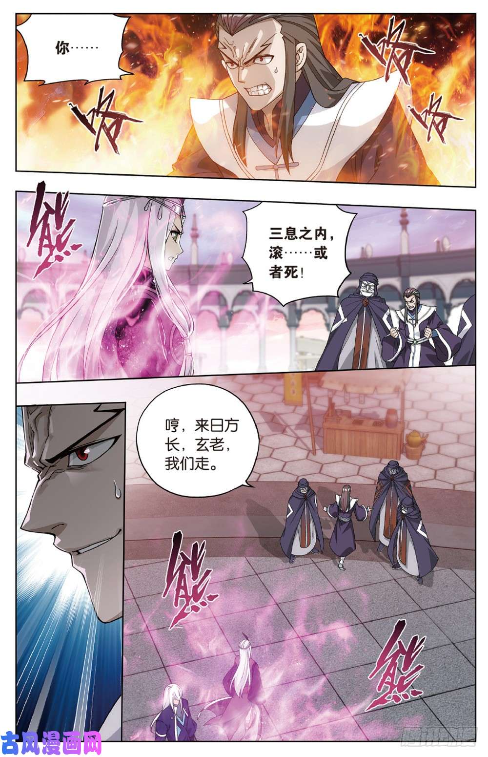 斗破苍穹第267话 铜片的秘密（下）