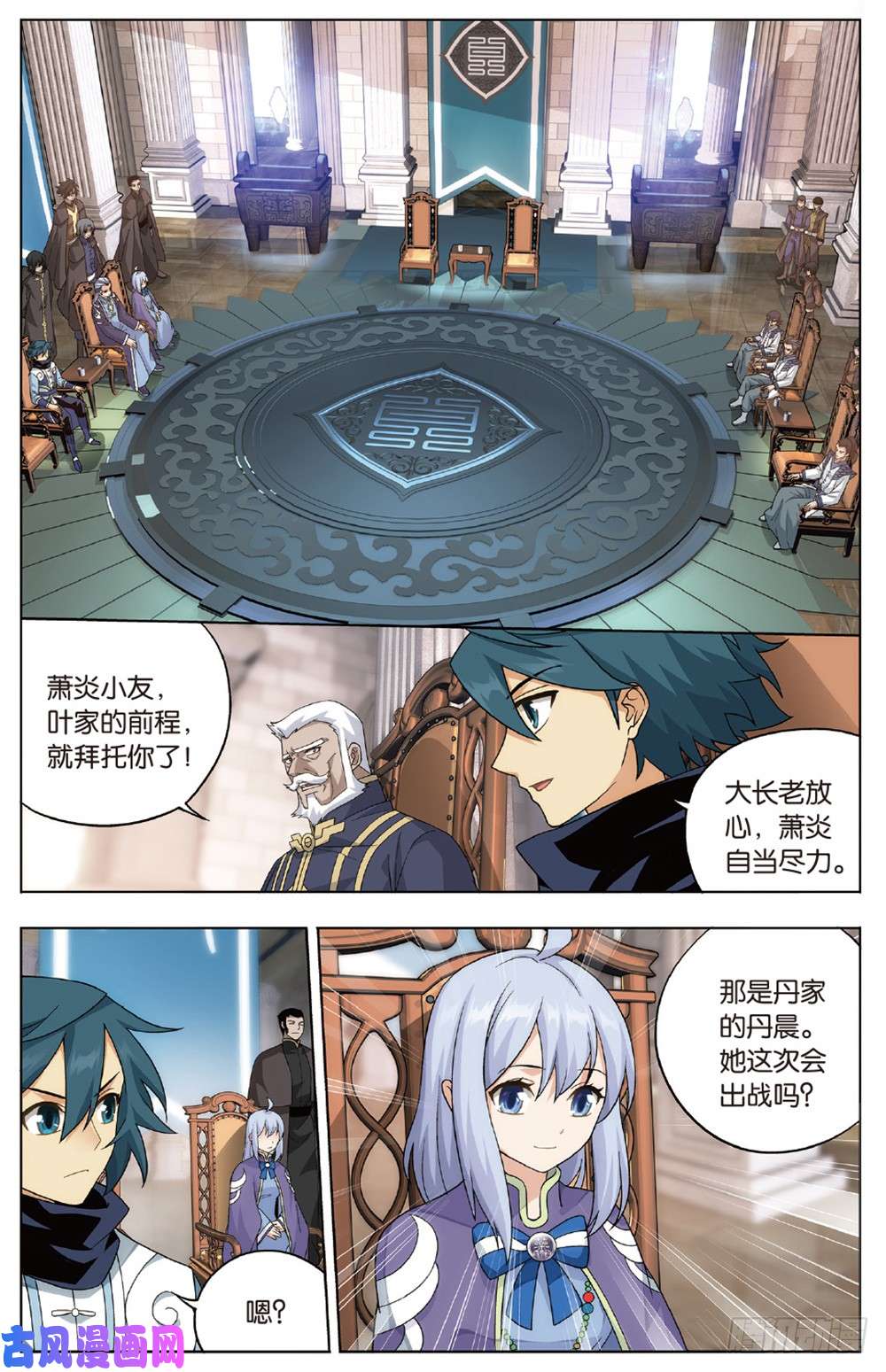 斗破苍穹第267话 铜片的秘密（下）