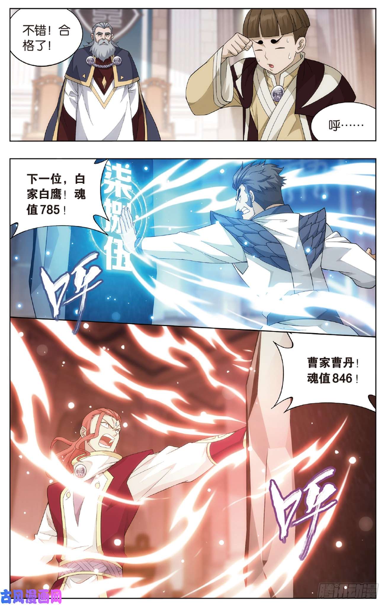 斗破苍穹第268话 丹塔的考验（上）