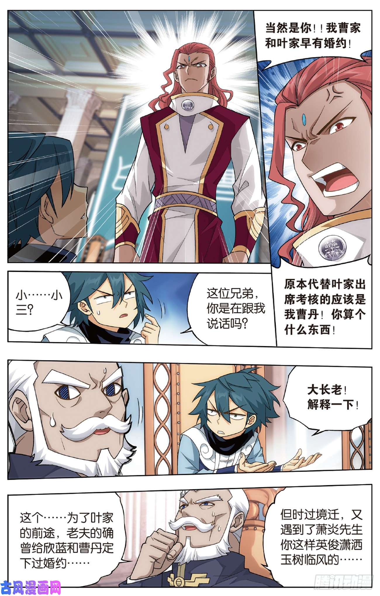 斗破苍穹第268话 丹塔的考验（上）