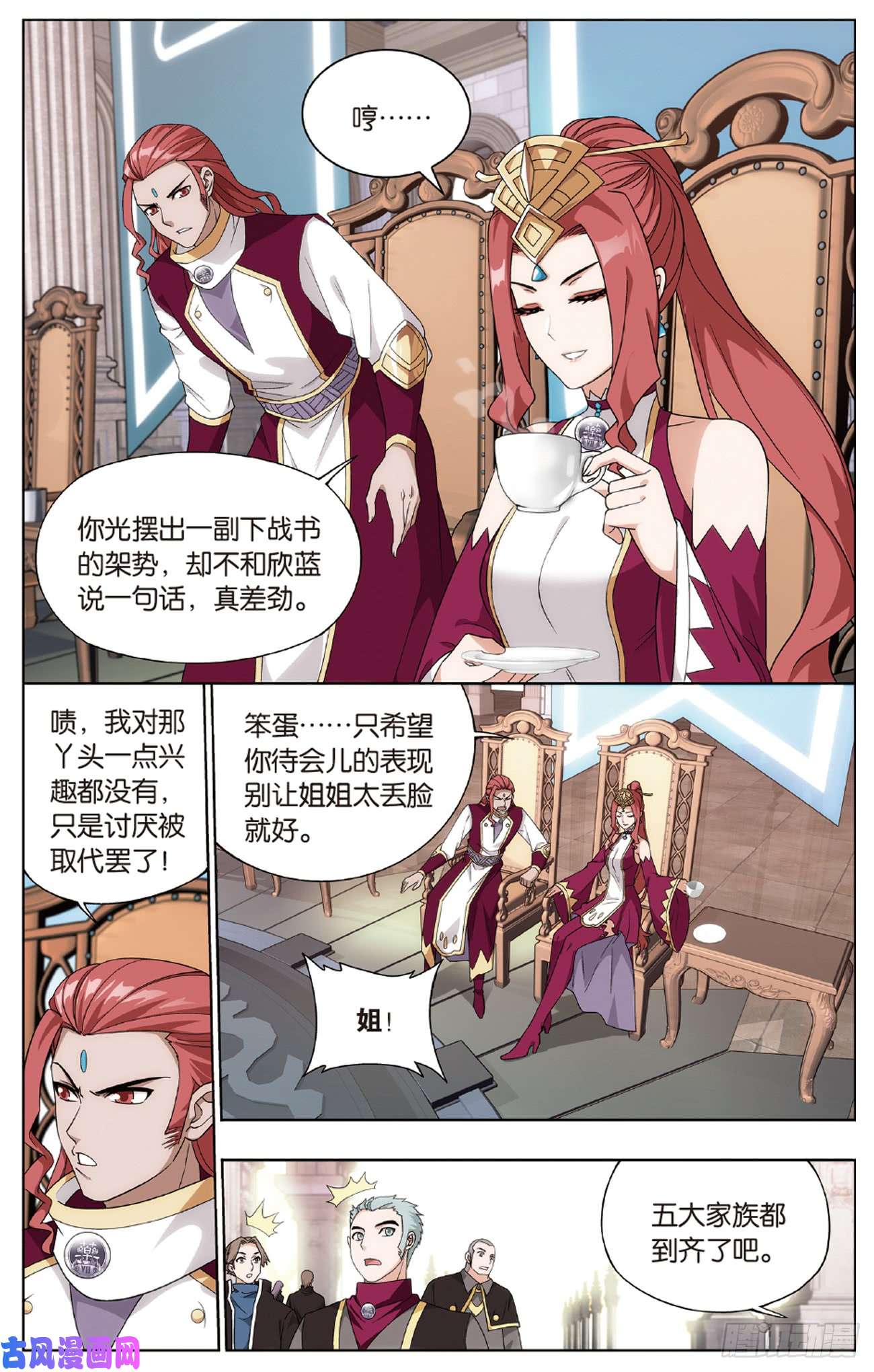 斗破苍穹第268话 丹塔的考验（上）