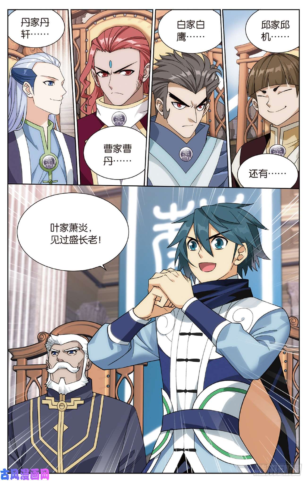 斗破苍穹第268话 丹塔的考验（上）