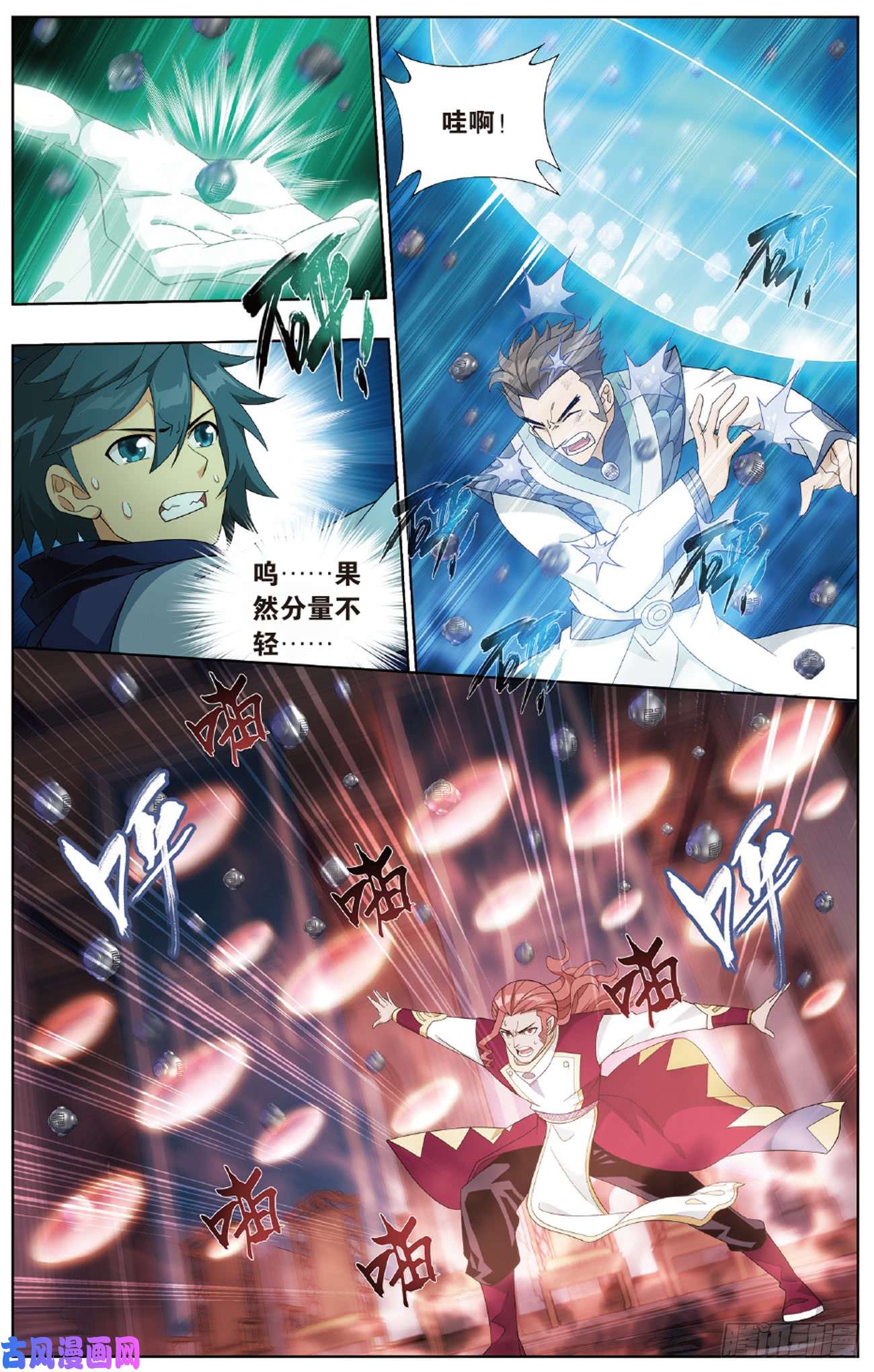 斗破苍穹第268话 丹塔的考验（下）