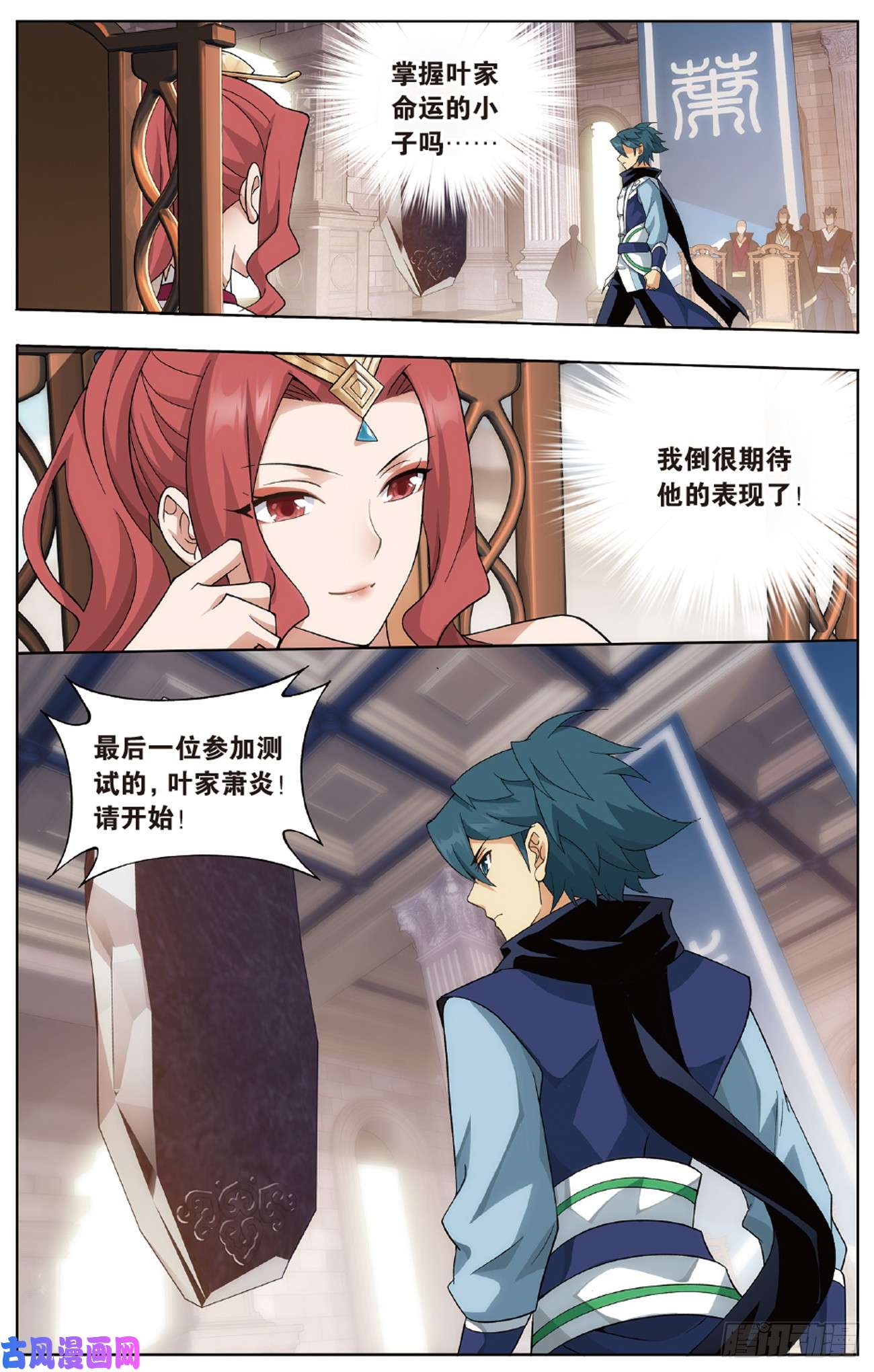 斗破苍穹第268话 丹塔的考验（下）