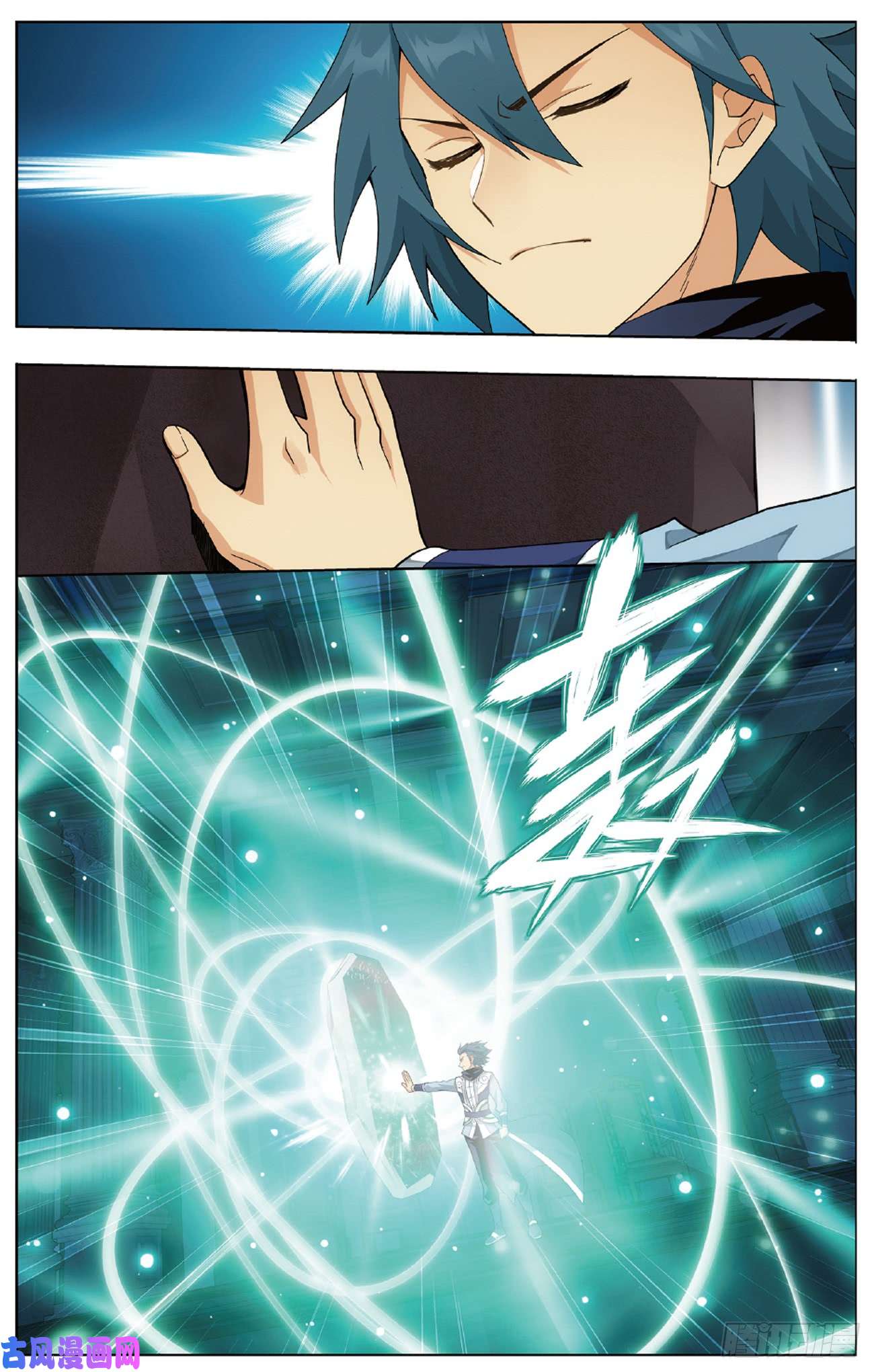 斗破苍穹第268话 丹塔的考验（下）