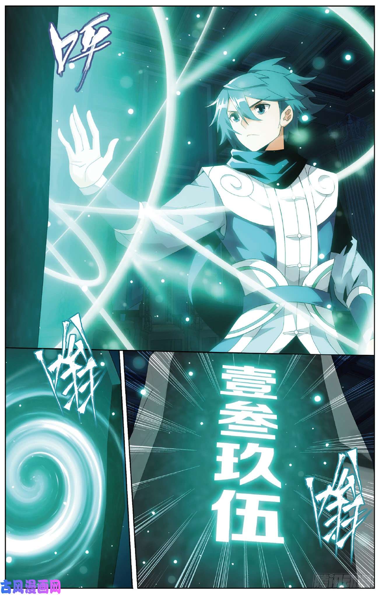 斗破苍穹第268话 丹塔的考验（下）