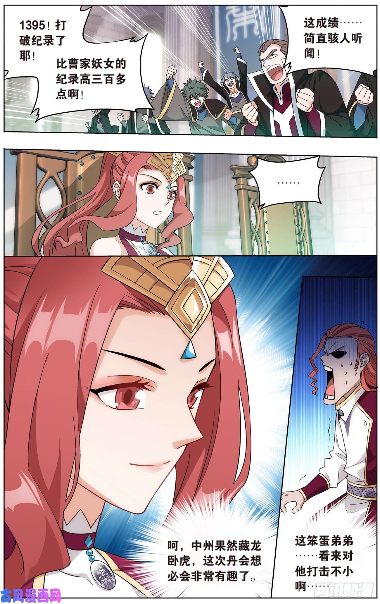 斗破苍穹第268话 丹塔的考验（下）