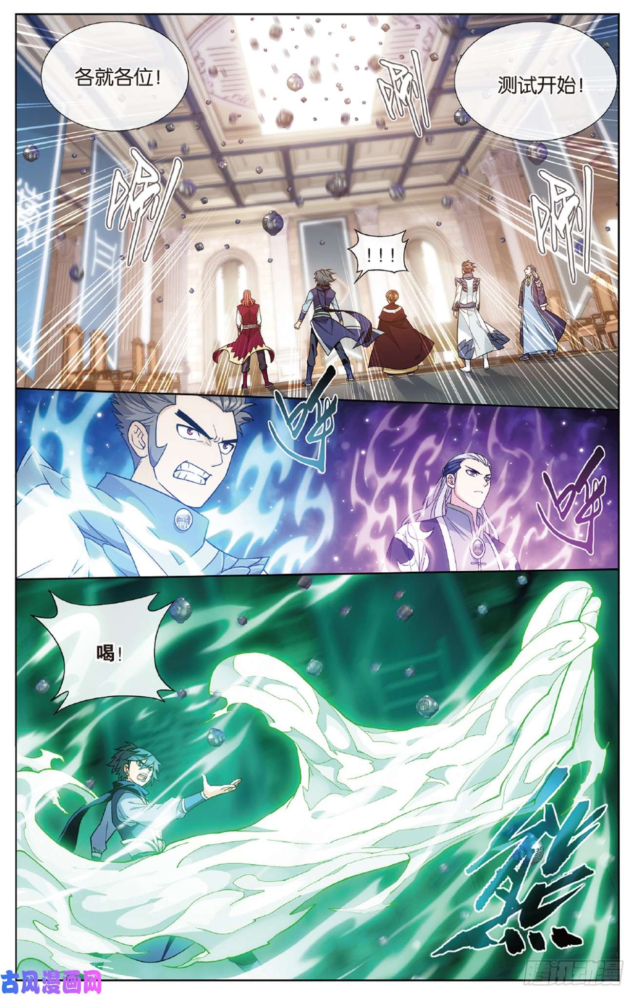 斗破苍穹第268话 丹塔的考验（下）