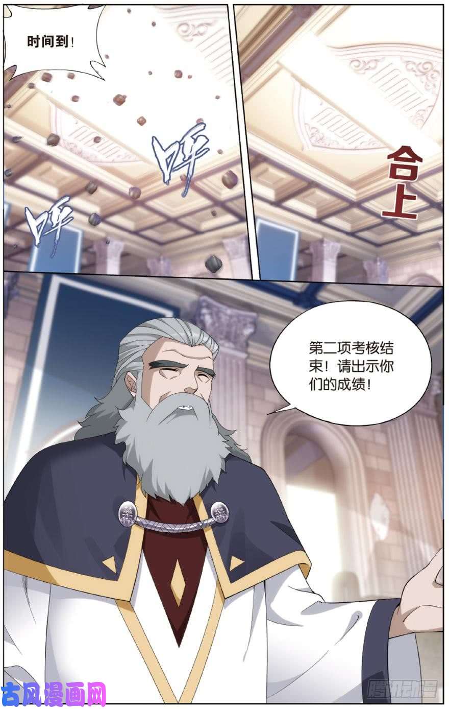 斗破苍穹第269话 妖女（上）