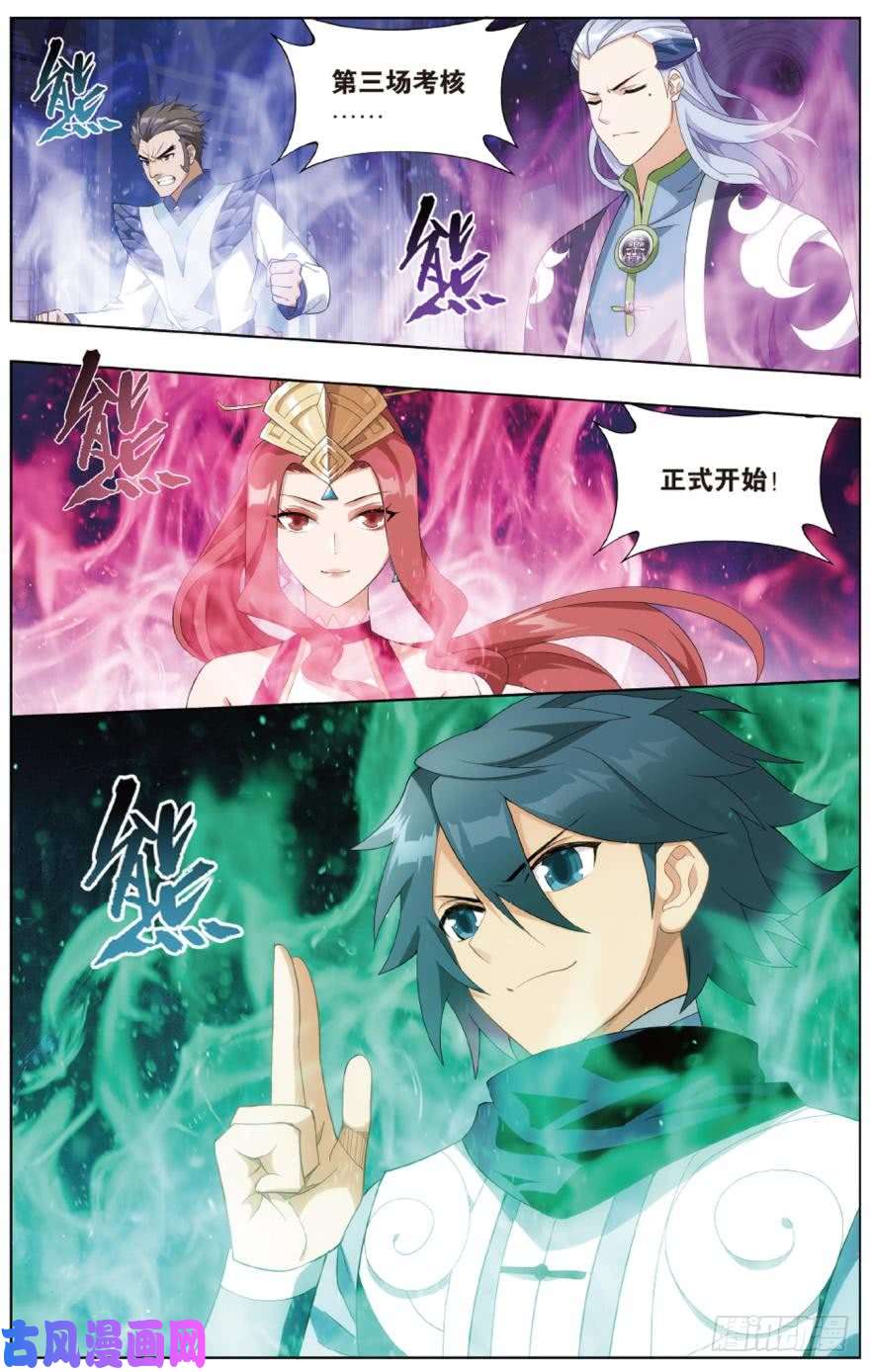 斗破苍穹第269话 妖女（上）