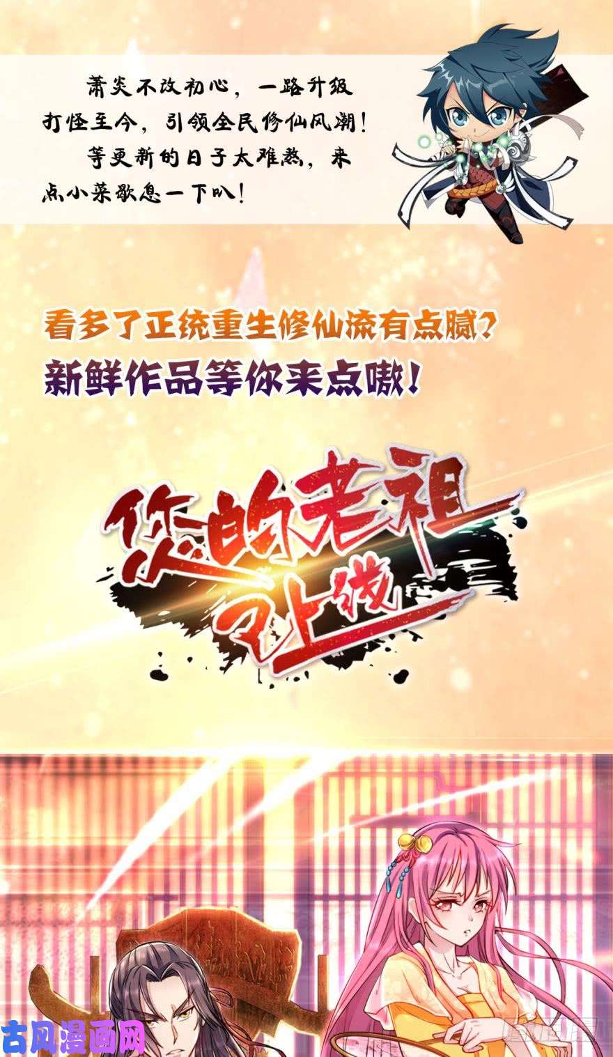 斗破苍穹第269话 妖女（上）