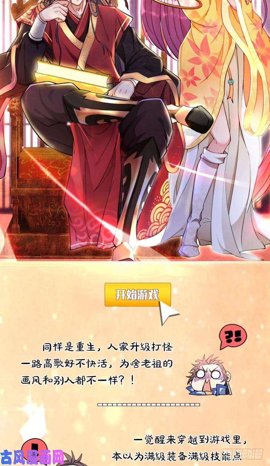 斗破苍穹第269话 妖女（上）