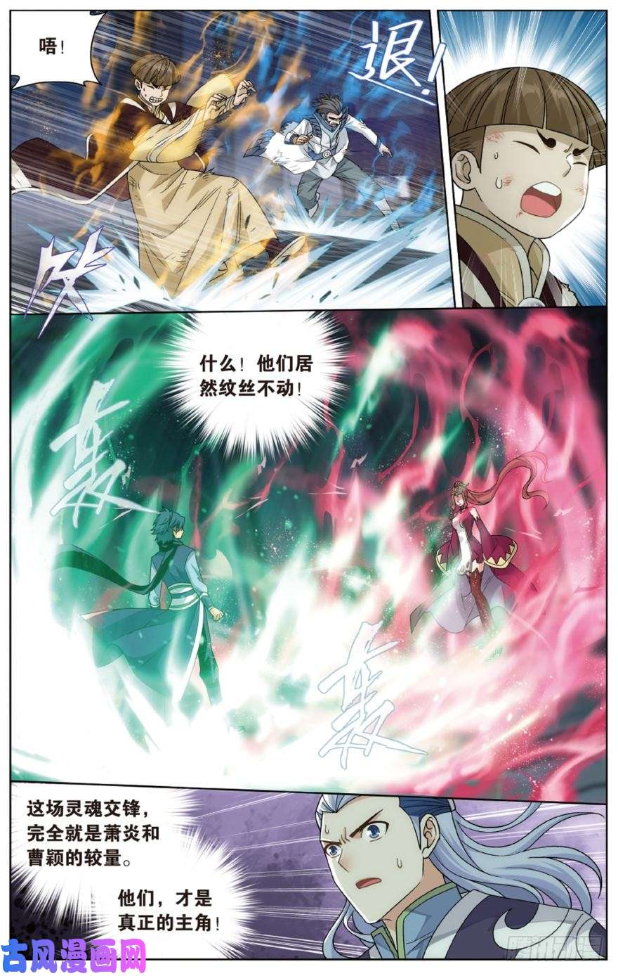 斗破苍穹第269话 妖女（下）