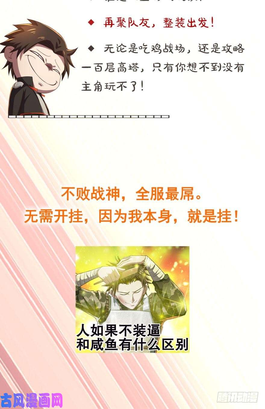 斗破苍穹第269话 妖女（下）