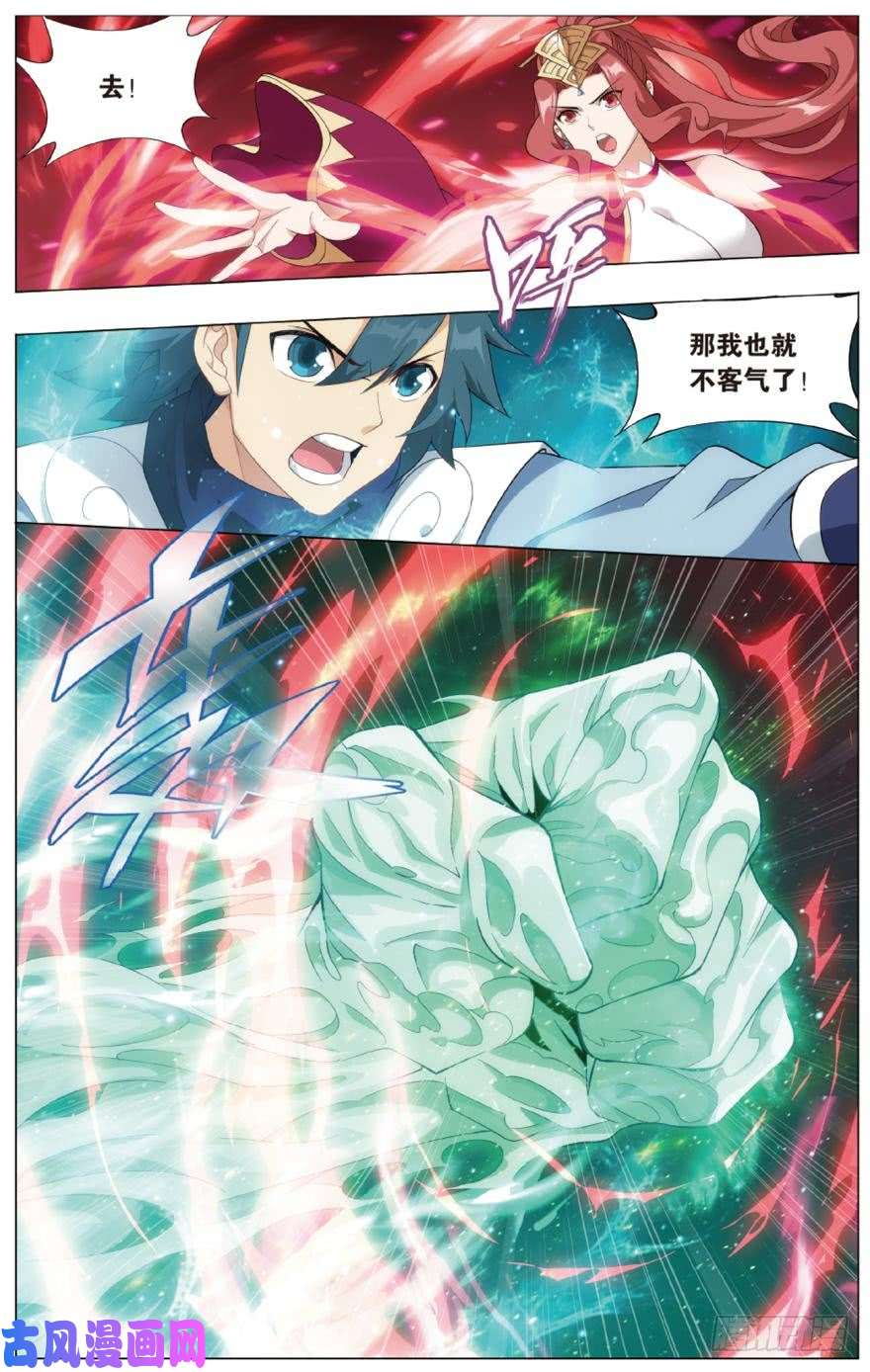 斗破苍穹第269话 妖女（下）