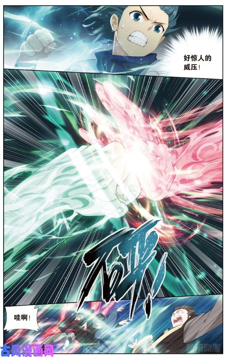 斗破苍穹第269话 妖女（下）