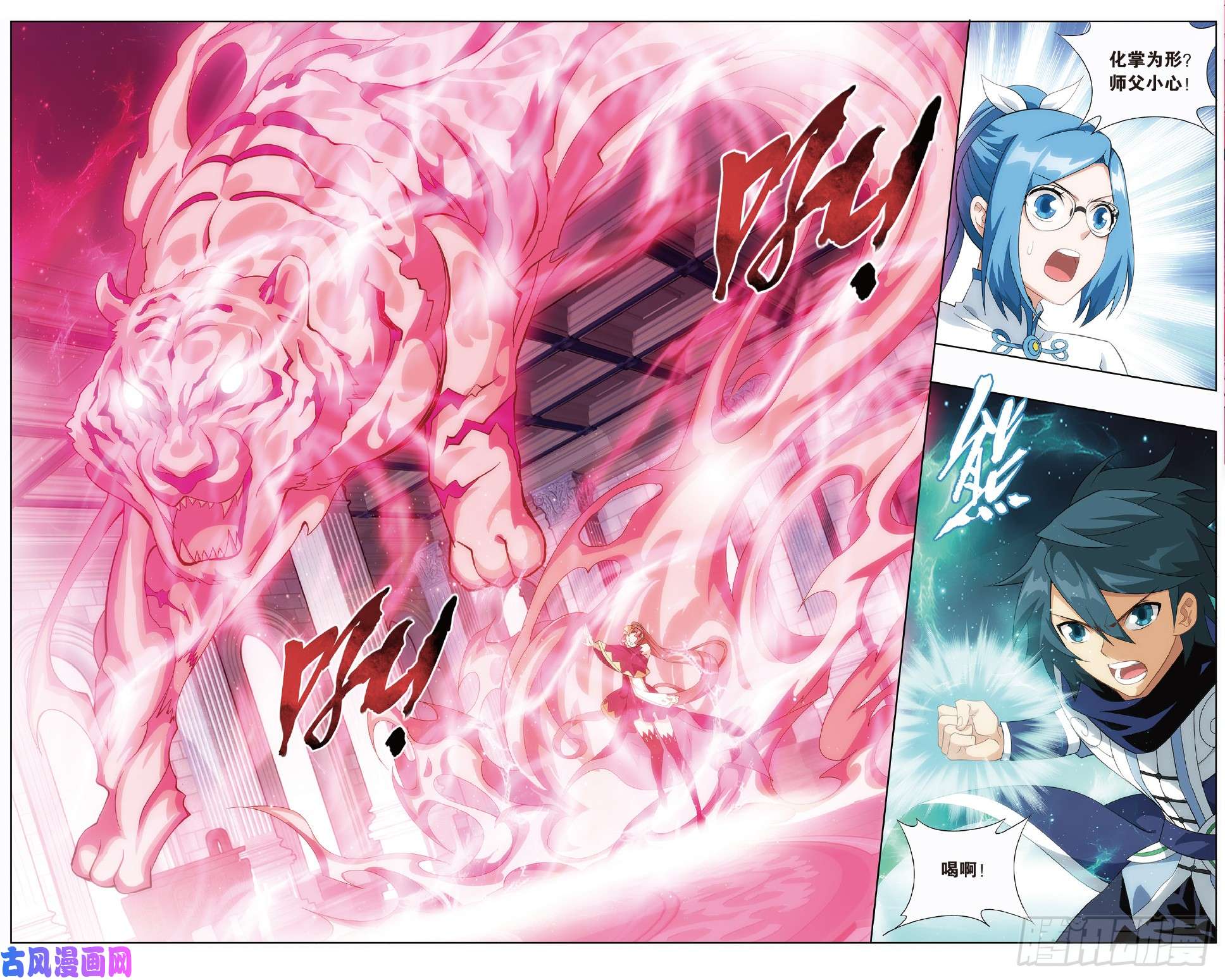 斗破苍穹第270话 丹塔的魂技（上）