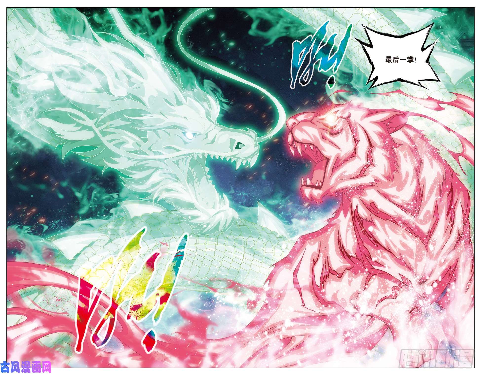 斗破苍穹第270话 丹塔的魂技（上）