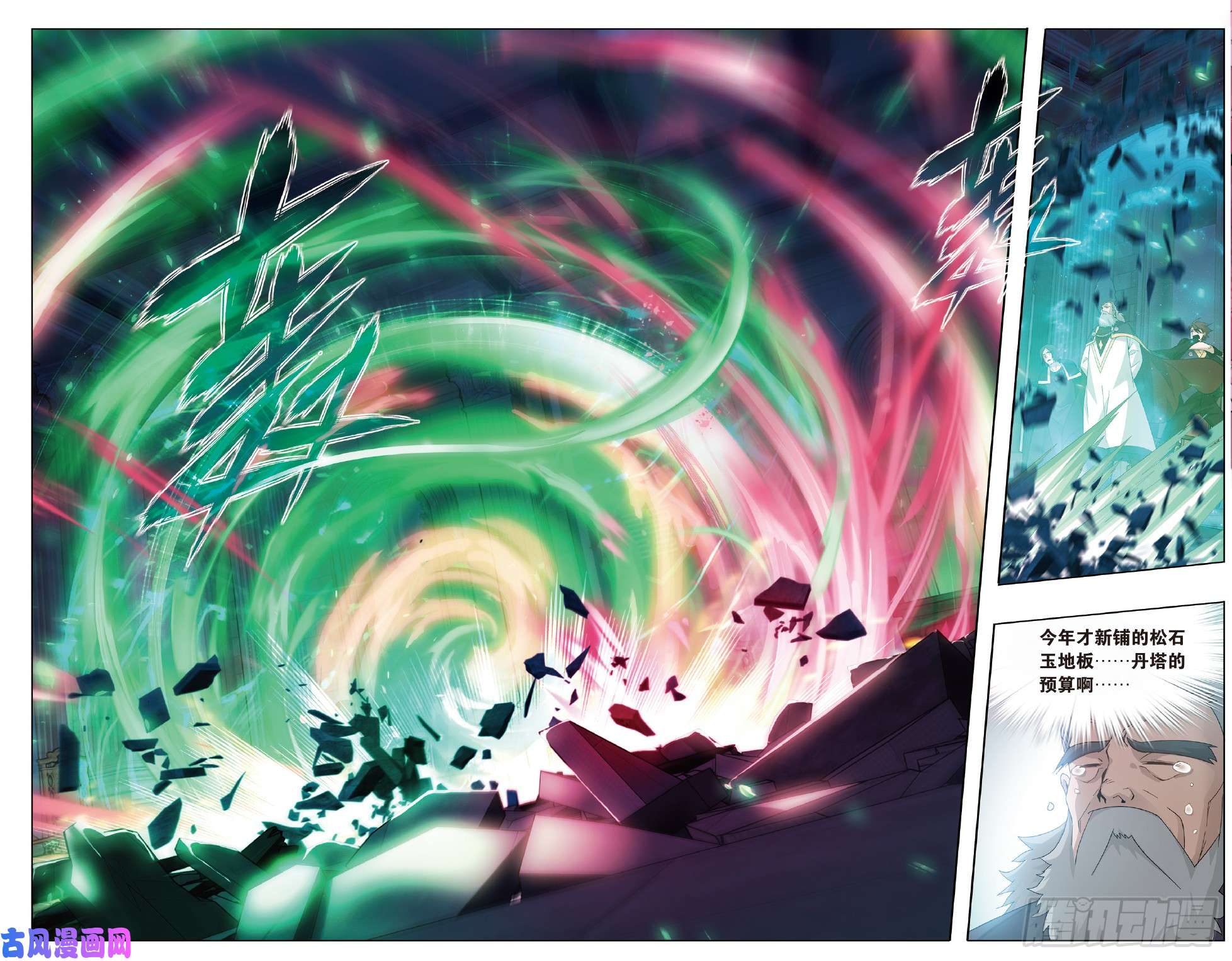 斗破苍穹第270话 丹塔的魂技（下）