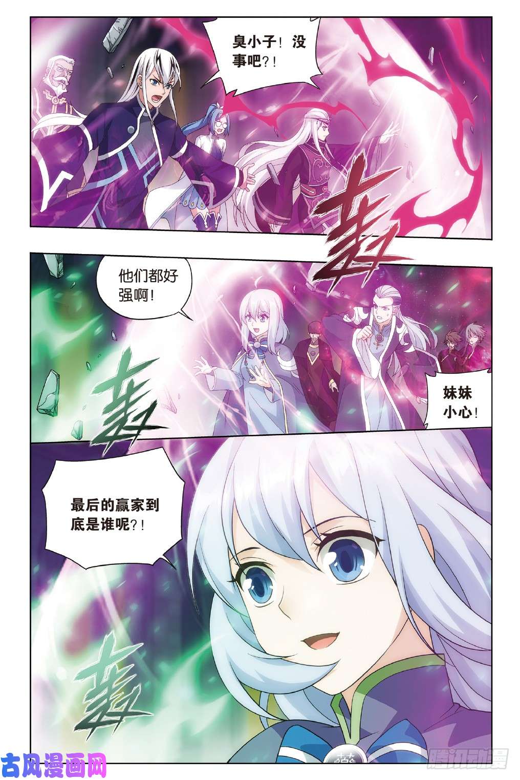 斗破苍穹第270话 丹塔的魂技（下）