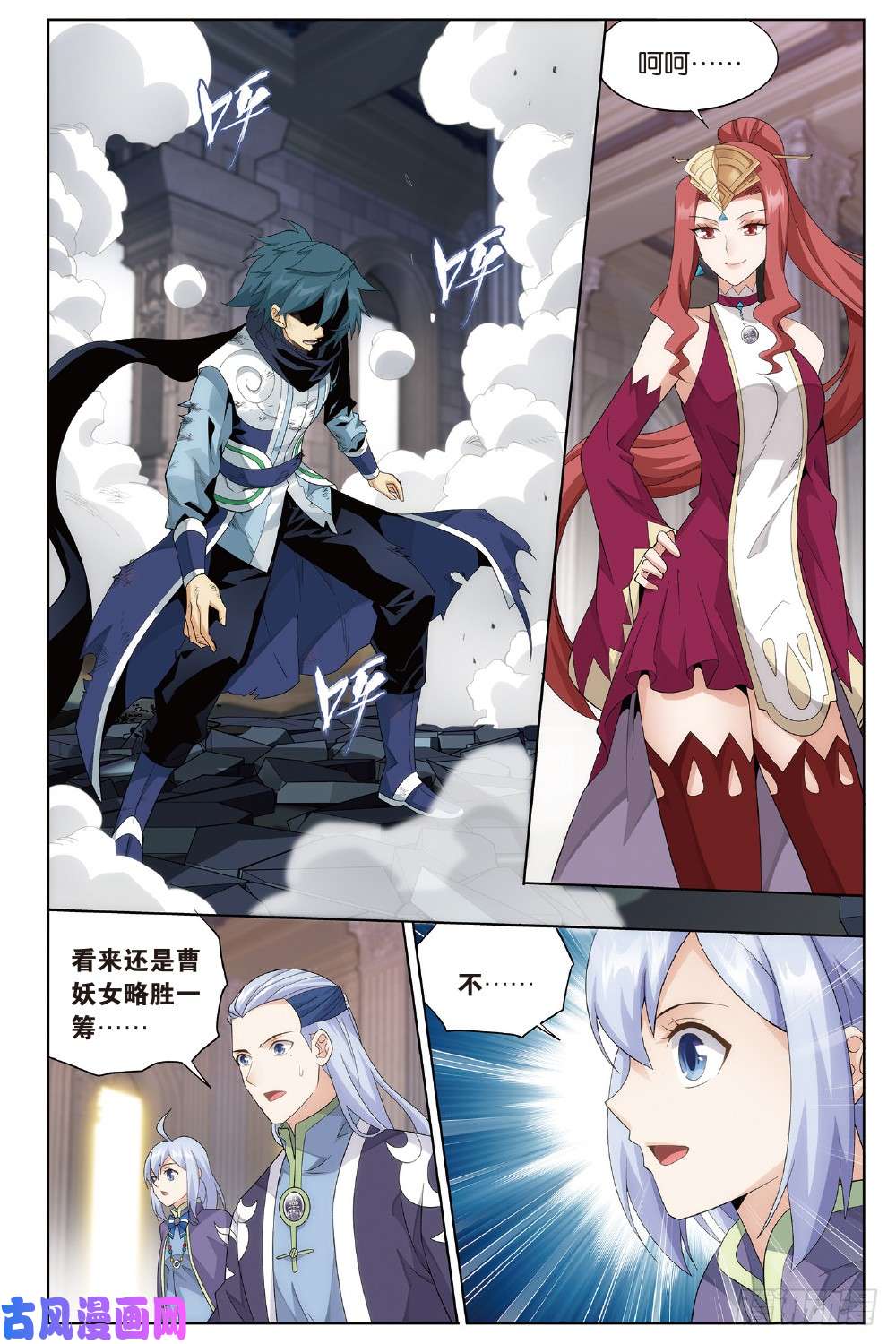 斗破苍穹第270话 丹塔的魂技（下）