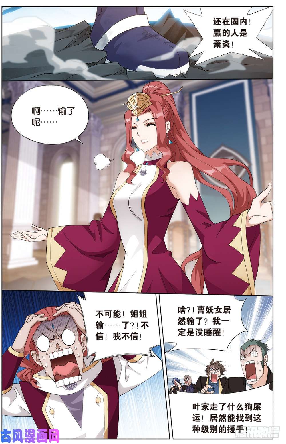 斗破苍穹第270话 丹塔的魂技（下）