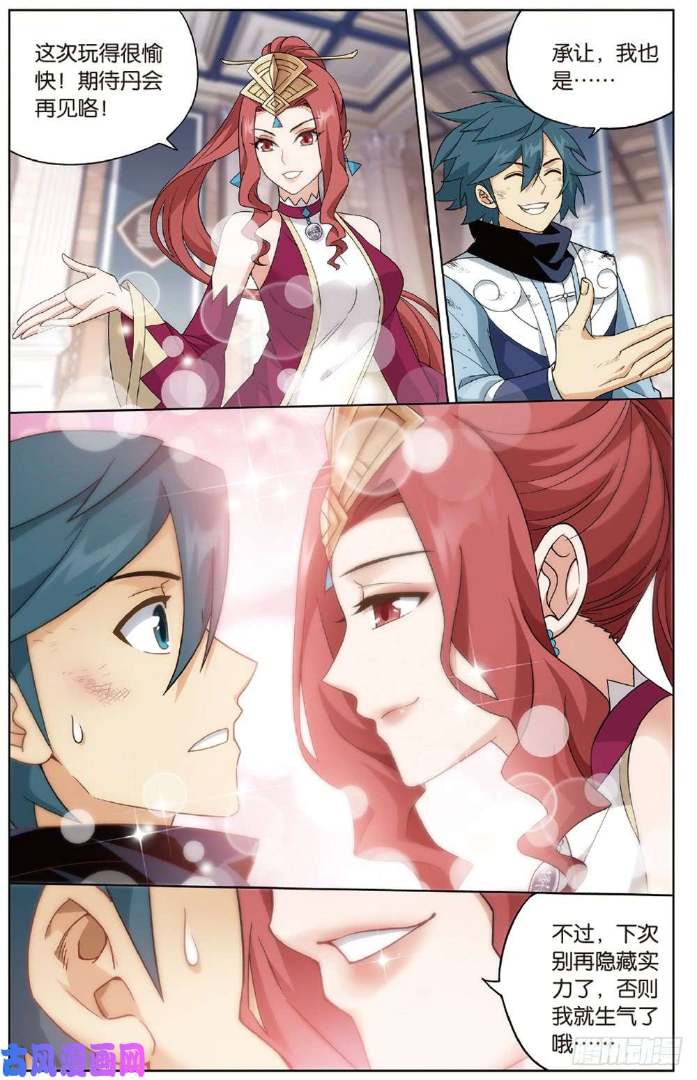 斗破苍穹第270话 丹塔的魂技（下）