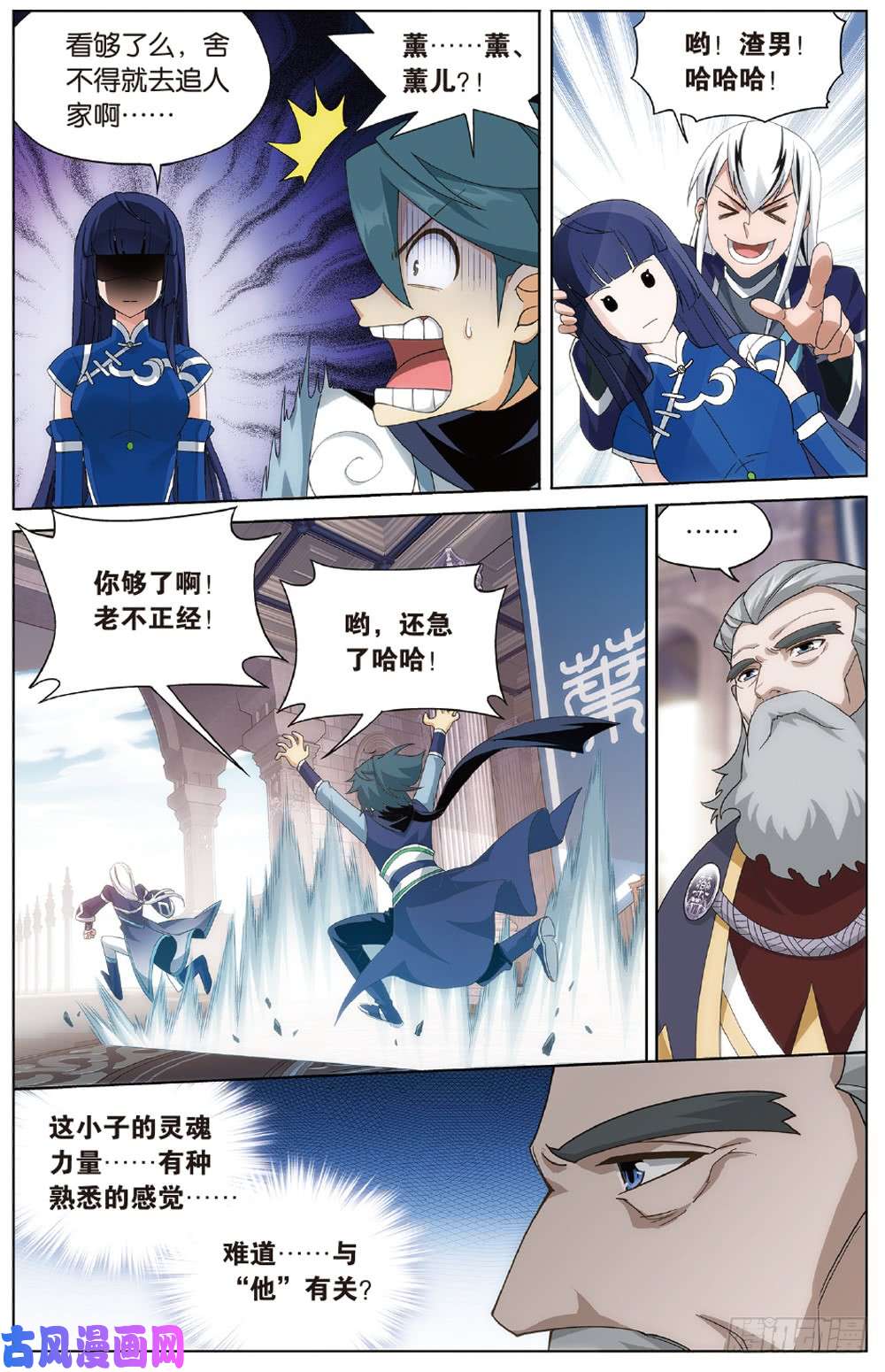 斗破苍穹第270话 丹塔的魂技（下）