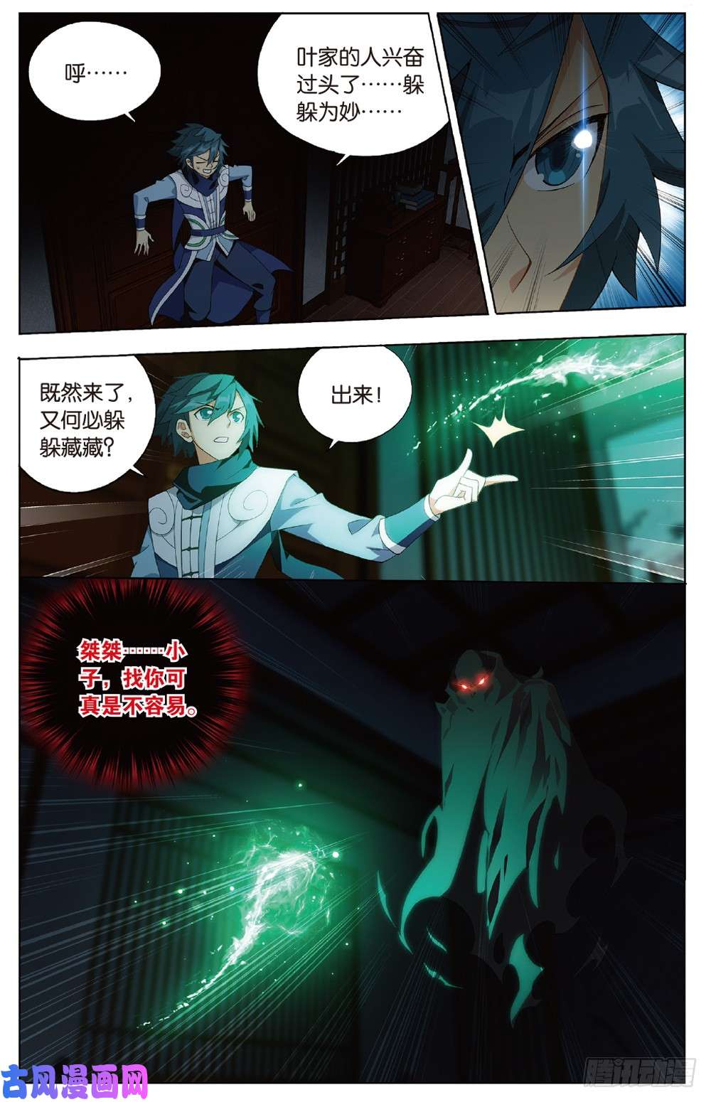 斗破苍穹第270话 丹塔的魂技（下）