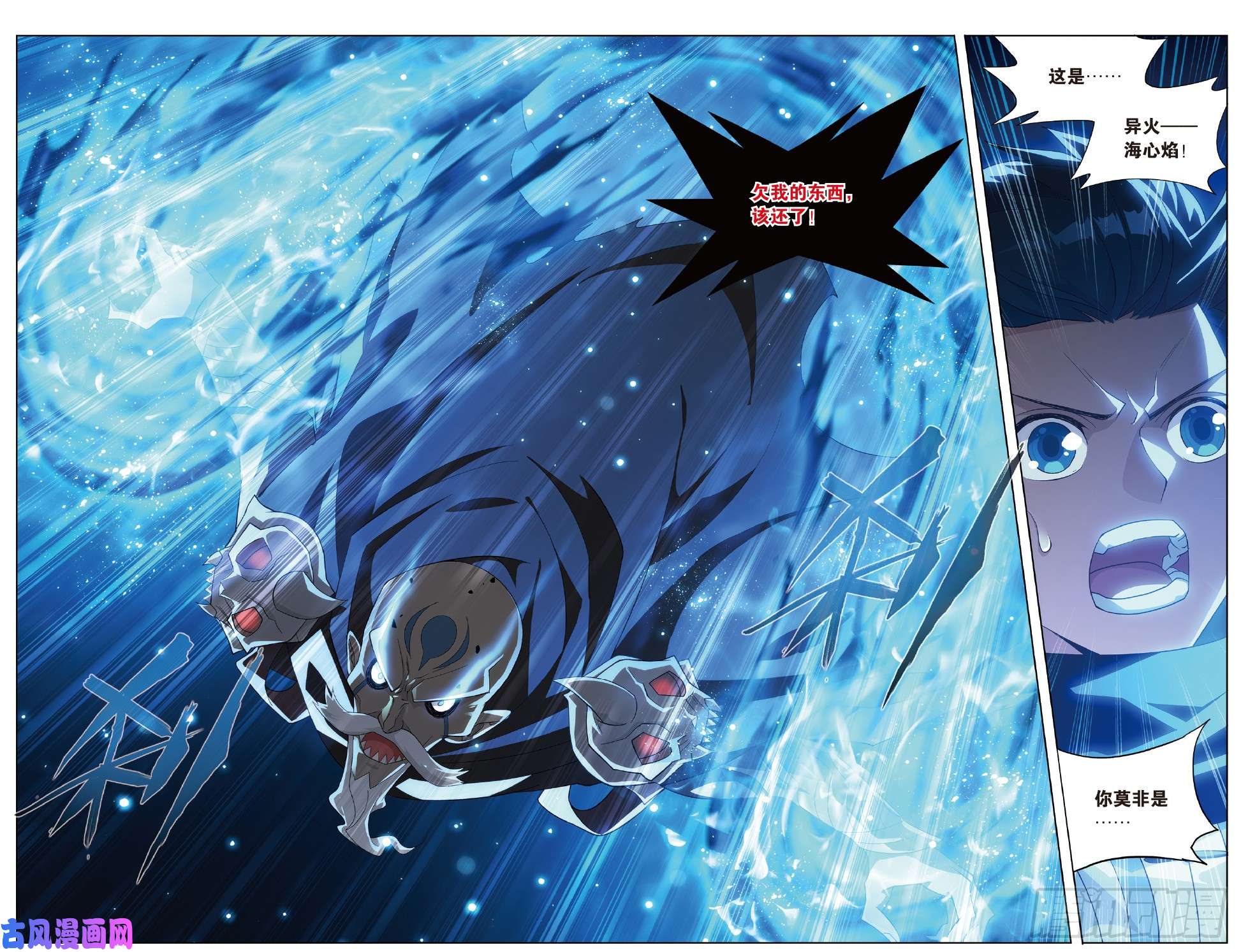 斗破苍穹第270话 丹塔的魂技（下）