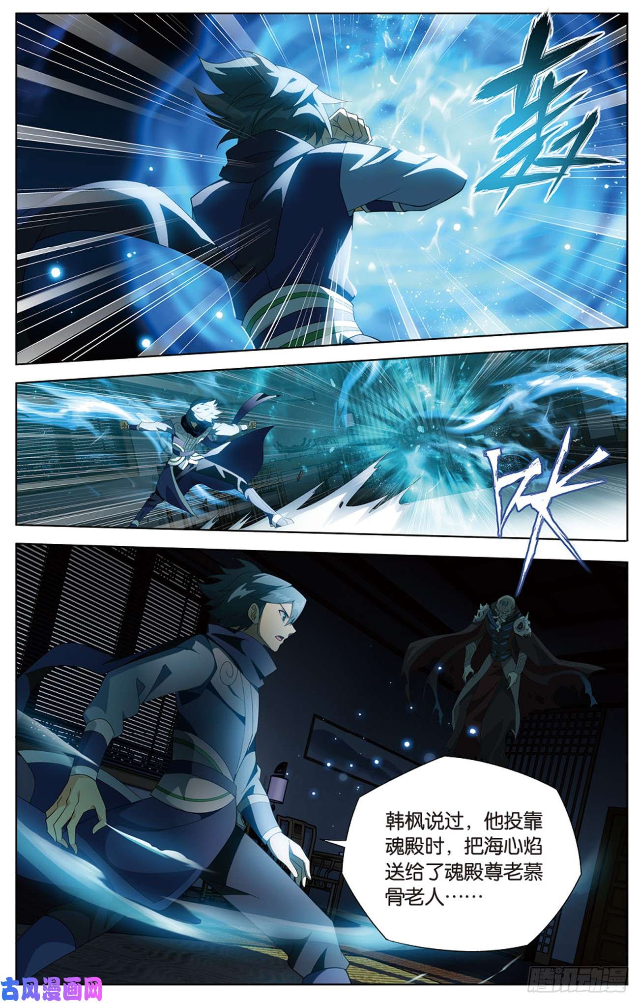 斗破苍穹271话 慕骨（上）