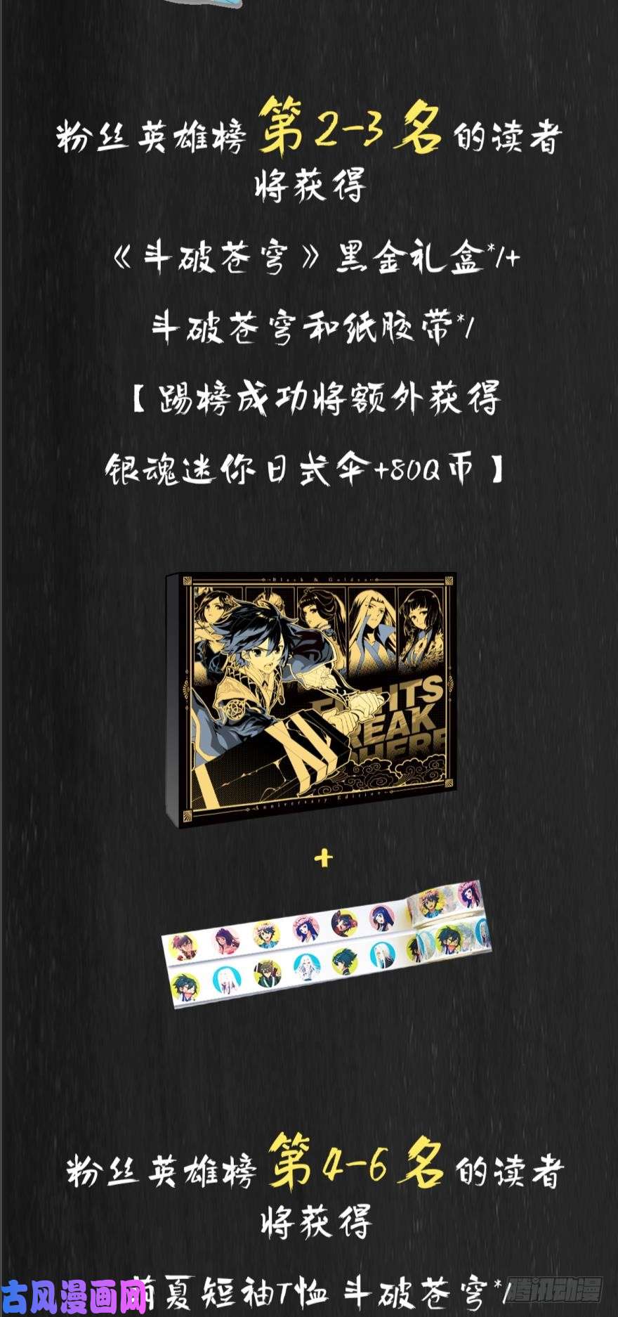 斗破苍穹271话 慕骨（上）