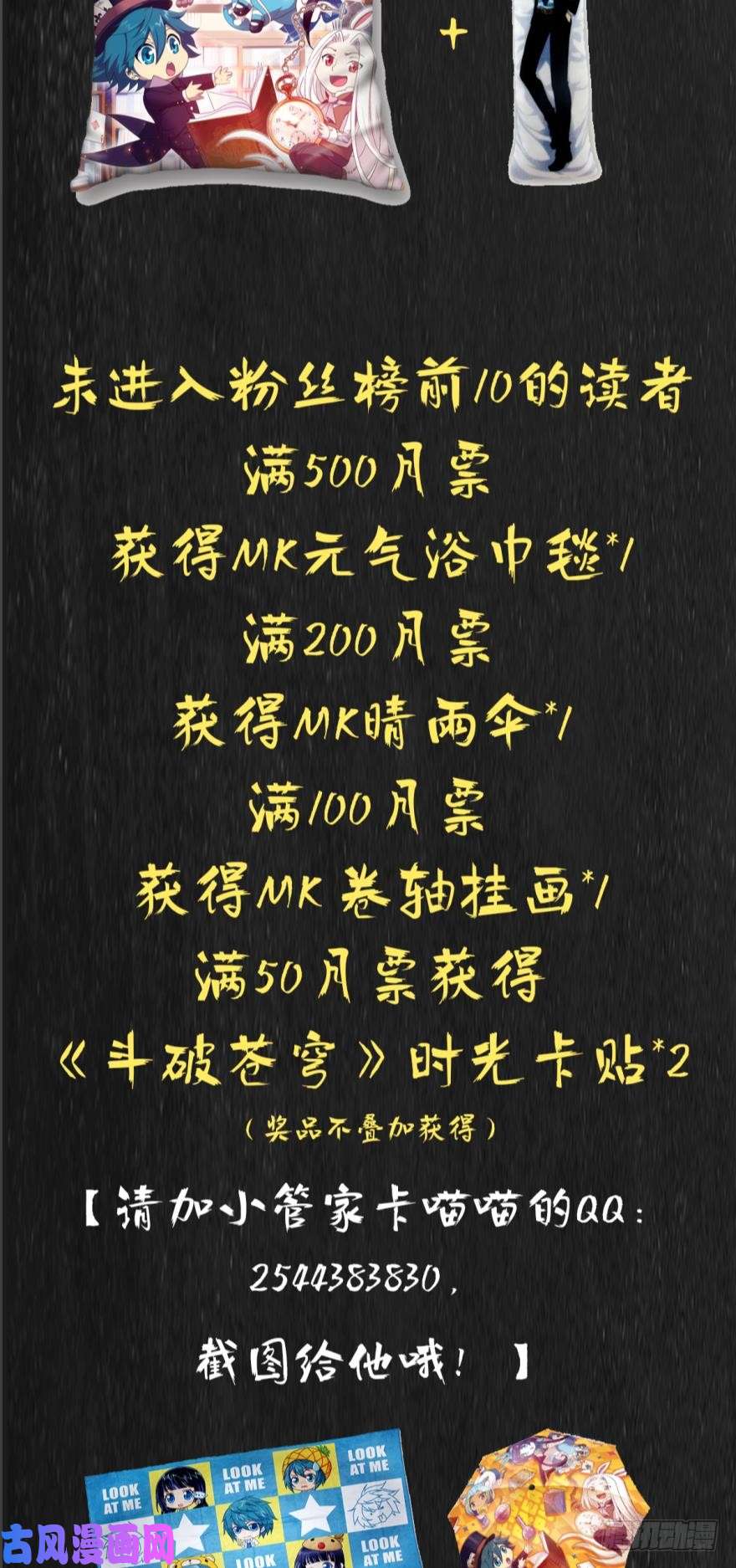 斗破苍穹271话 慕骨（上）