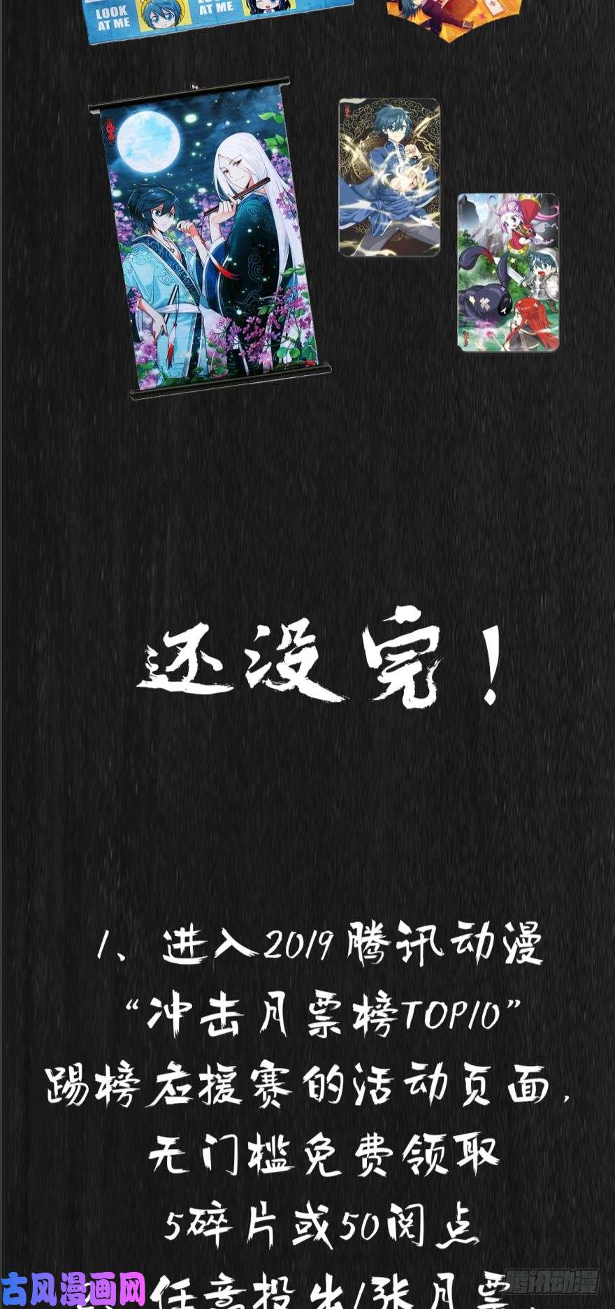 斗破苍穹271话 慕骨（上）
