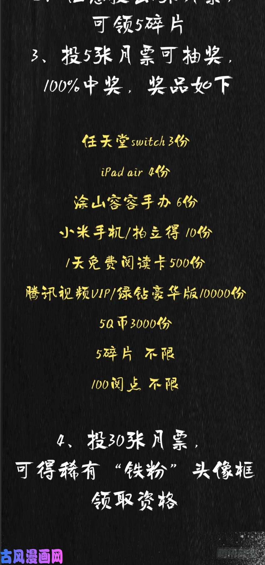 斗破苍穹271话 慕骨（上）