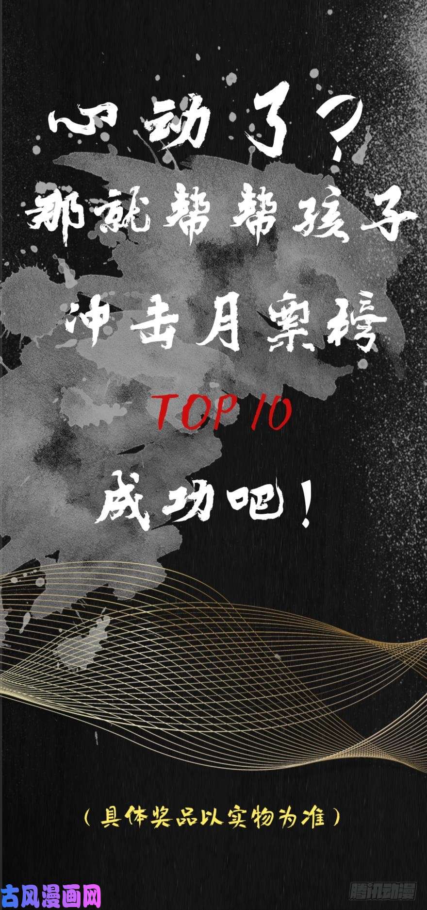 斗破苍穹271话 慕骨（上）